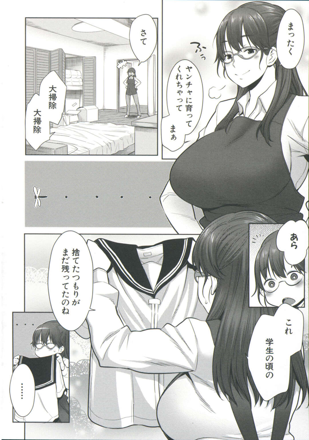 【エロ漫画】制服や体操服を着てショタを誘惑しちゃう母親…乳首舐めをされご奉仕フェラをして近親相姦セックスで中出し絶頂イキしちゃう【アガタ：まましょた組体操】