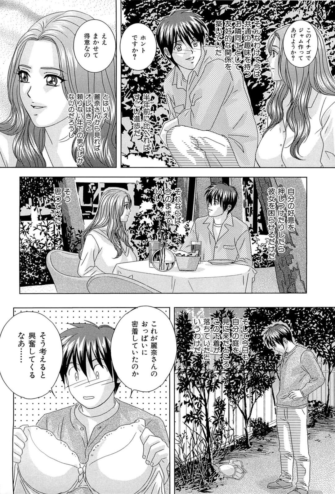 【エロ漫画】【エロ漫画】落ちていたブラジャーを拾って照れた彼を誘惑しちゃう巨乳のお姉さん…ご奉仕フェラをして生ハメで騎乗位やバックで中出しいちゃラブセックスで絶頂イキしちゃう【にしまきとおる:薔薇の素顔】