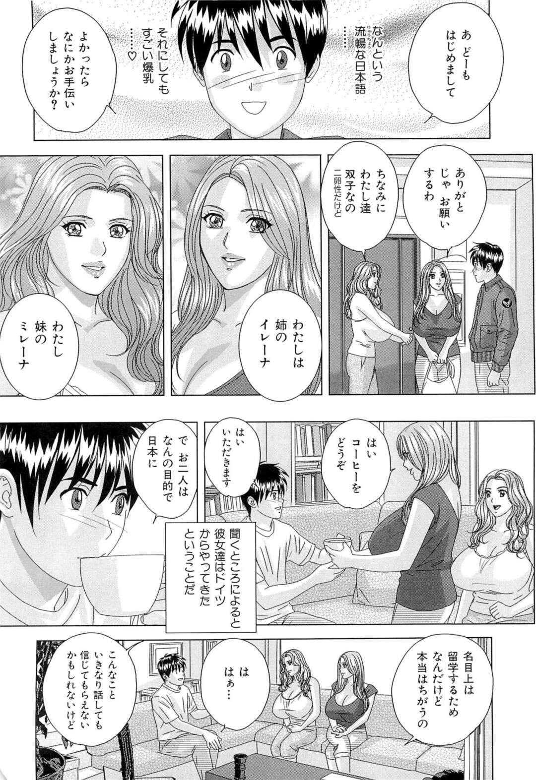 【エロ漫画】【エロ漫画】男性の寝込み襲っちゃう双子の爆乳お姉さん…手コキやフェラをしてWパイズリから3Pいちゃラブセックスで中出し絶頂イキしちゃう【にしまきとおる:爆乳ツインズ】
