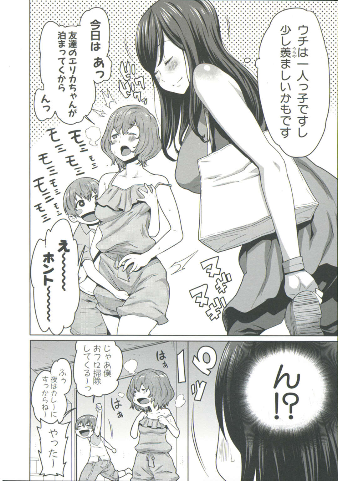 【エロ漫画】【エロ漫画】ナヨナヨした息子を大人にする母親教師…体育倉庫で息子チンポに愛の扱き！皮むきフェラチオ亀頭責め！母マンコで童貞脱出へ！【アガタ：よいこのムキムキ体操】
