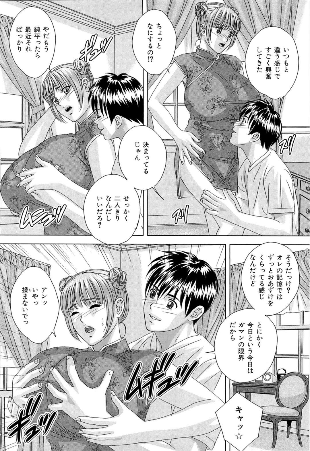 【エロ漫画】【エロ漫画】学園祭で飲茶喫茶をやるためチャイナドレスを着る彼女…おもわず興奮した彼に乳首を舐められ手マンやフェラで中出し絶頂イキしちゃう【にしまきとおる:チャイナドレス房中術】