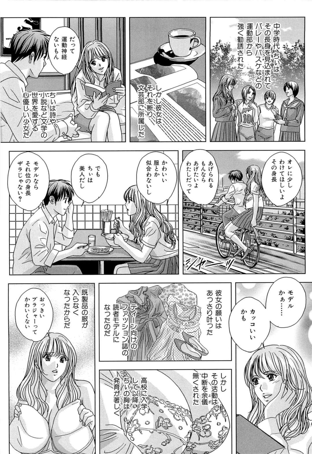 【エロ漫画】【エロ漫画】図書室で彼とこっそりいちゃラブセックスする爆乳JK…乳首舐めをされバックそのまま生挿入されると中出しフィニッシュで絶頂イキしちゃう【にしまきとおる:少年はそれをガマンできない】