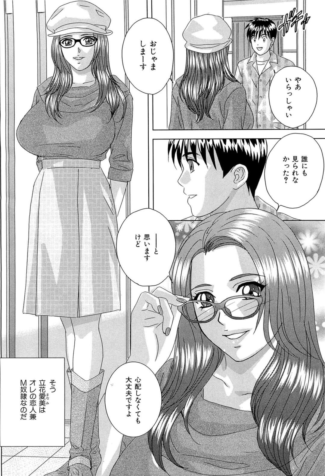 【エロ漫画】先輩にエロ水着を着せられDVDを撮影する巨乳のお姉さん…しだいに過激になってパイズリを強要されてそのままバックで生挿入されて中出しセックスさせられちゃう【にしまきとおる：プライベートM】