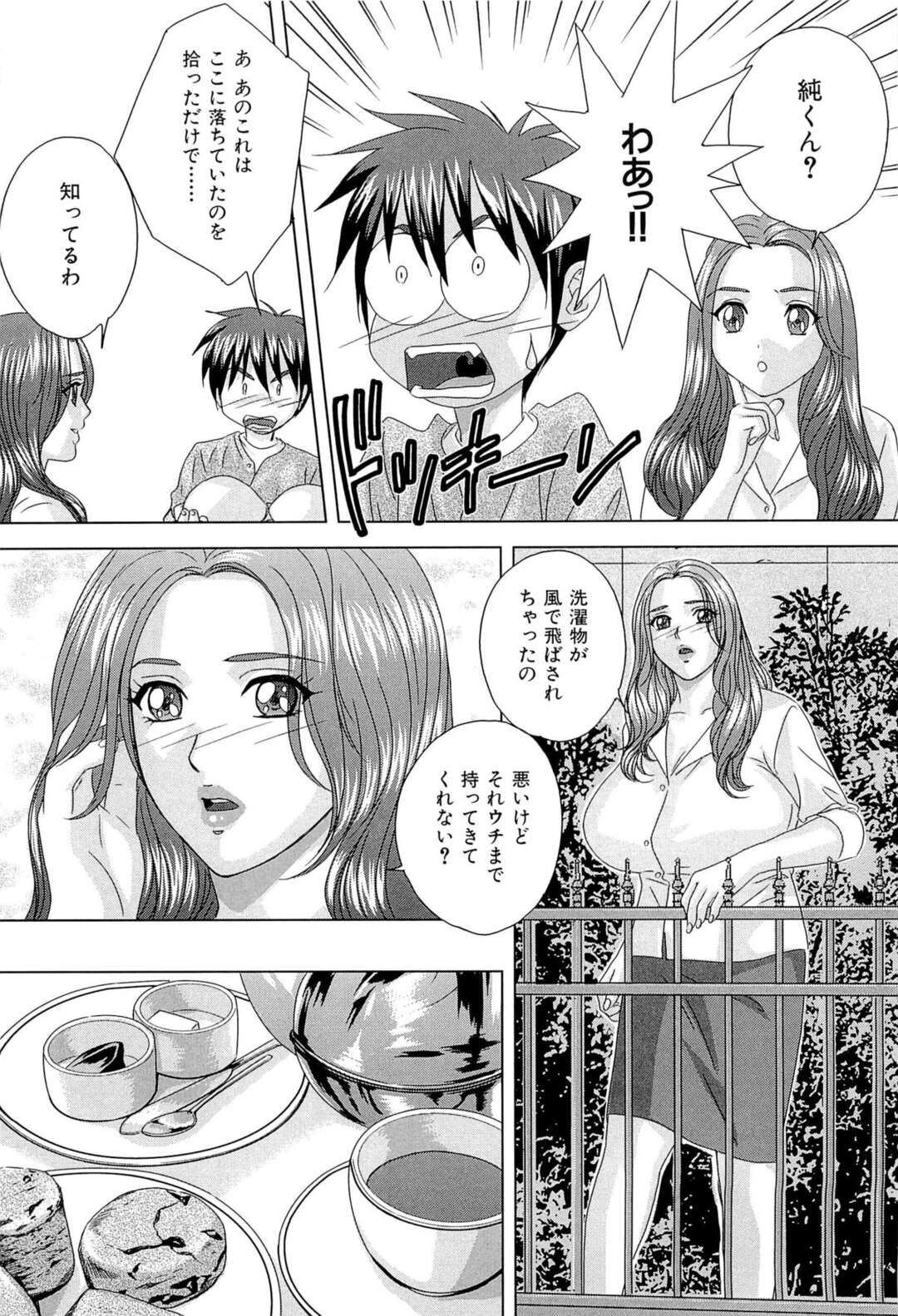 【エロ漫画】【エロ漫画】落ちていたブラジャーを拾って照れた彼を誘惑しちゃう巨乳のお姉さん…ご奉仕フェラをして生ハメで騎乗位やバックで中出しいちゃラブセックスで絶頂イキしちゃう【にしまきとおる:薔薇の素顔】