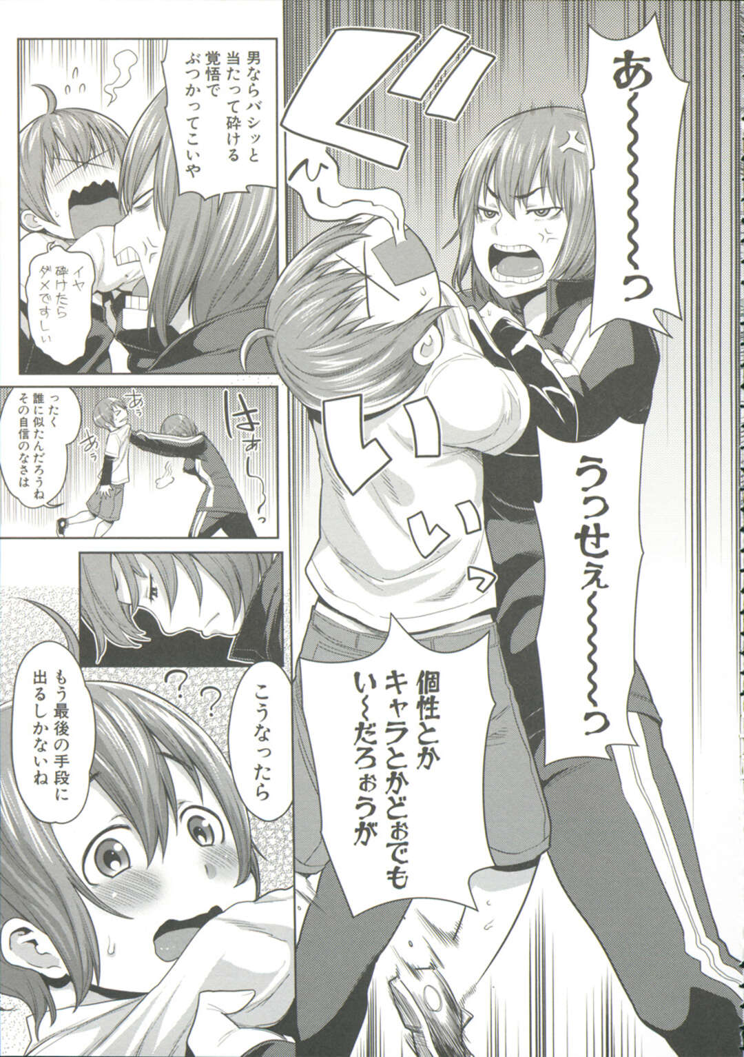 【エロ漫画】【エロ漫画】体育教師の母親が息子を鍛える為ムスコを鍛える！好きな女の子に告白も出来ない息子…童貞がダメだと実技指導して包茎チンポを大人チンポへ！スパルタSEX！【アガタ：体育倉庫にて、母、愛のしごき】