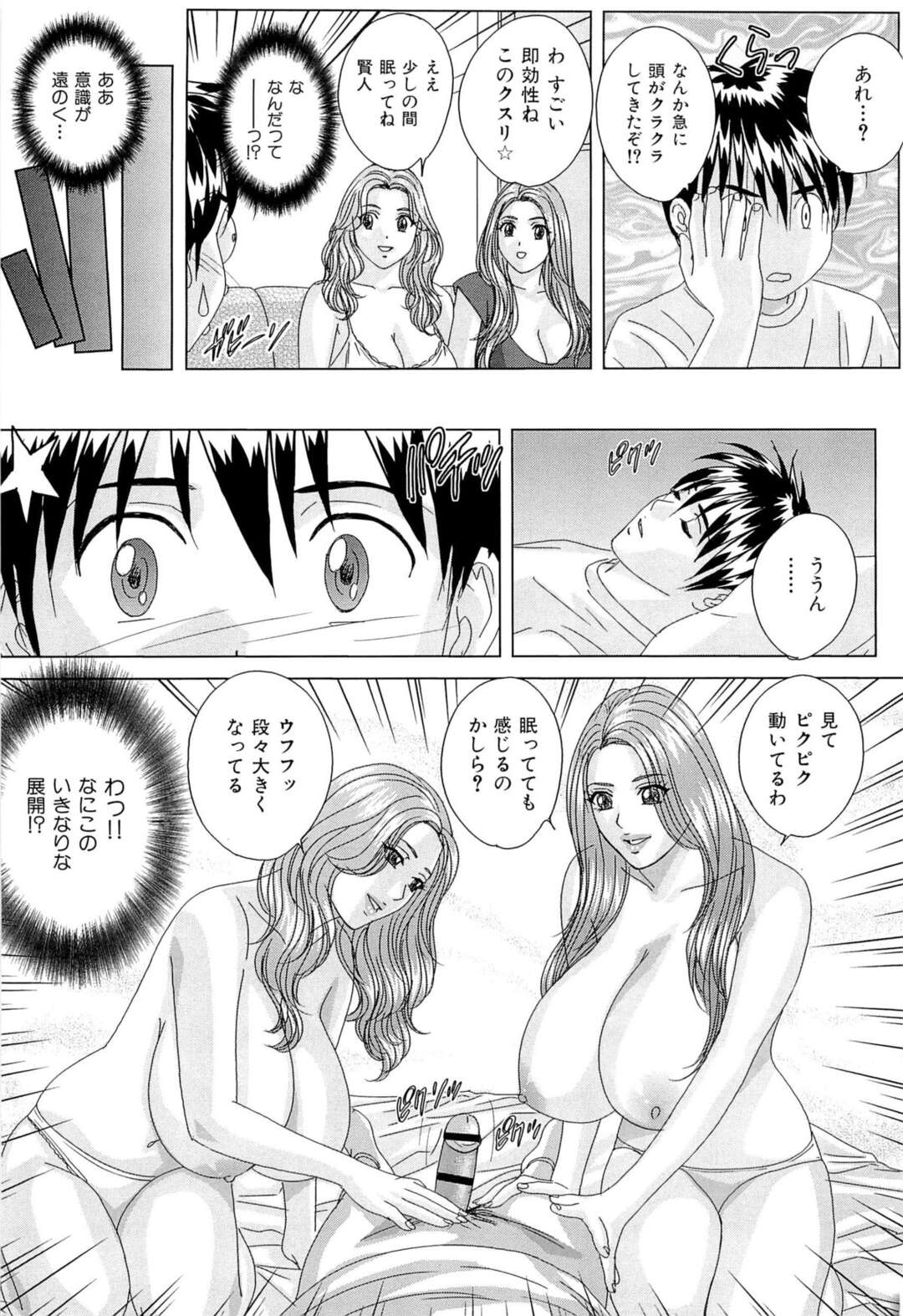 【エロ漫画】【エロ漫画】男性の寝込み襲っちゃう双子の爆乳お姉さん…手コキやフェラをしてWパイズリから3Pいちゃラブセックスで中出し絶頂イキしちゃう【にしまきとおる:爆乳ツインズ】