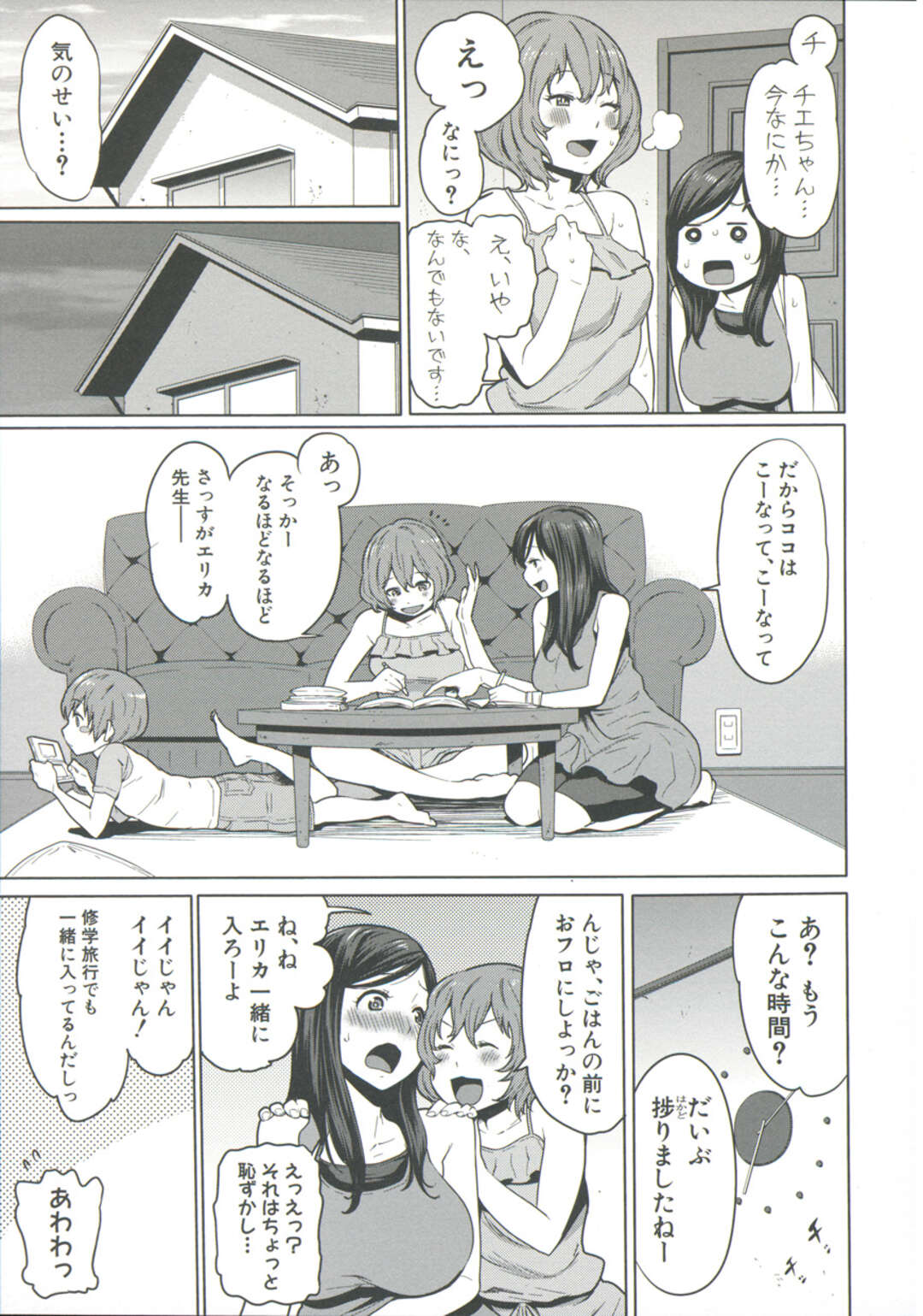 【エロ漫画】【エロ漫画】ナヨナヨした息子を大人にする母親教師…体育倉庫で息子チンポに愛の扱き！皮むきフェラチオ亀頭責め！母マンコで童貞脱出へ！【アガタ：よいこのムキムキ体操】