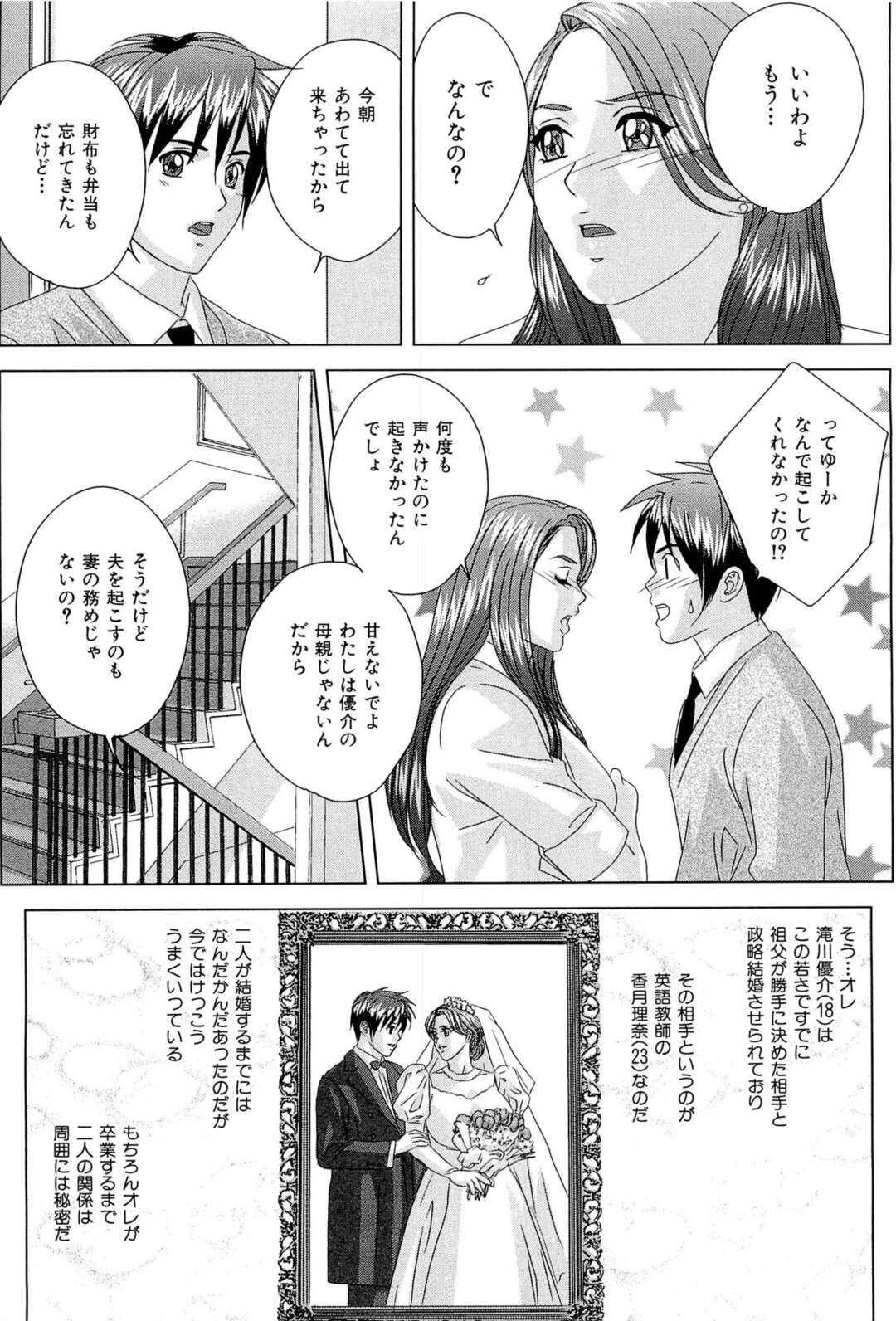 【エロ漫画】【エロ漫画】こっそり学校の生徒指導室で教え子とエッチしちゃう巨乳の女教師…乳首舐めや手マンをされてバックで生ハメいちゃラブセックスしちゃう【にしまきとおる:ひみつのマドンナ先生】