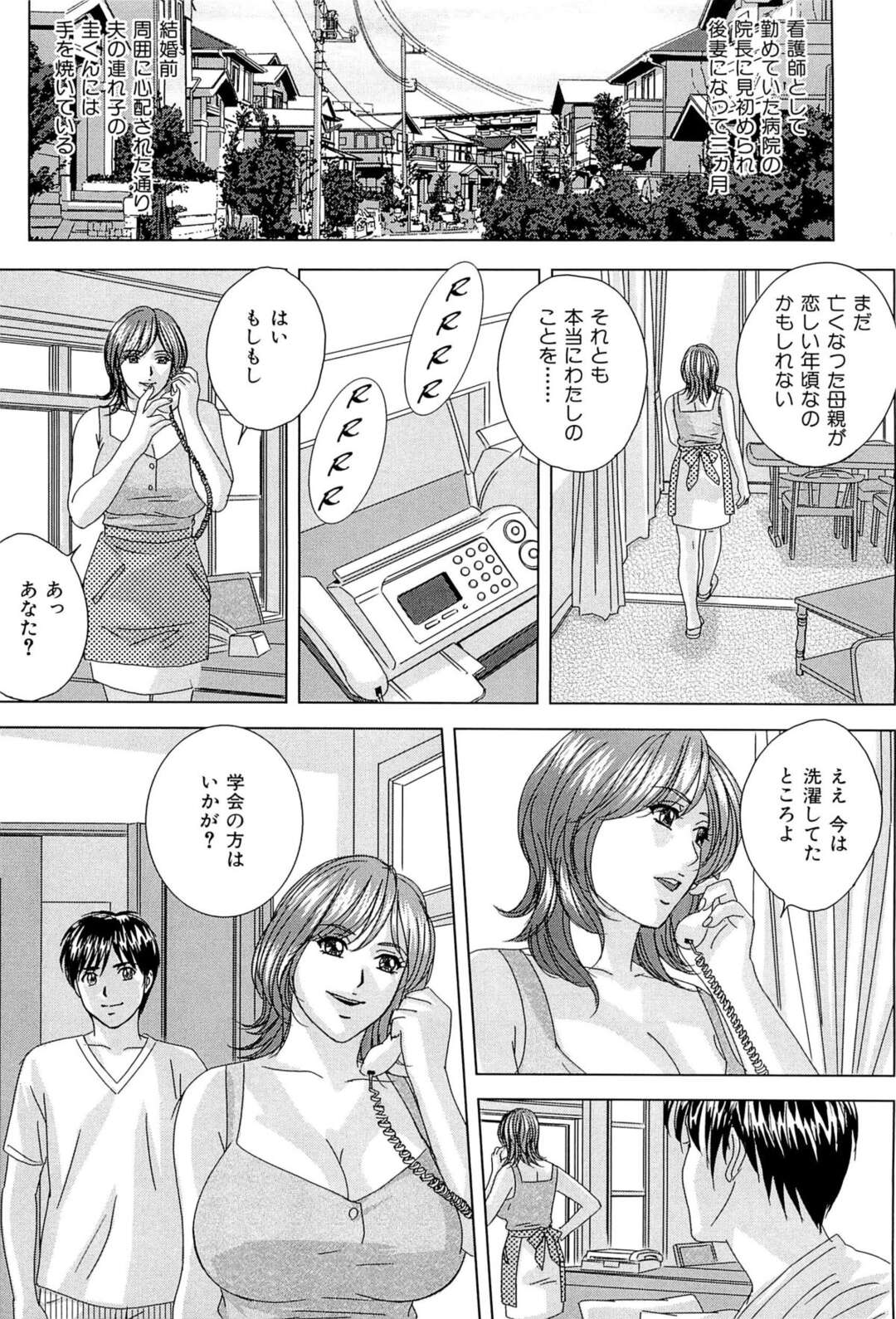 【エロ漫画】【エロ漫画】義理息子にセクハラされちゃう母親…乳首舐めやクンニをされてトロ顔で中出し絶頂アクメ堕ちしちゃう【にしまきとおる：あふれちゃう吐息】