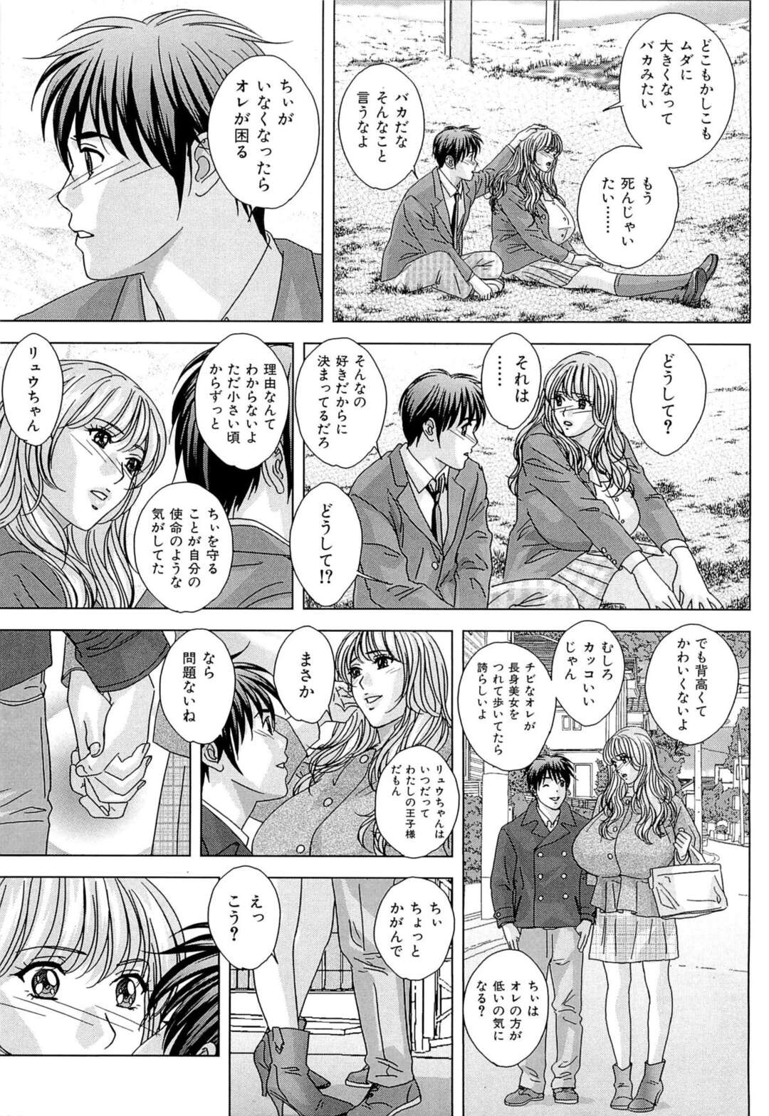 【エロ漫画】【エロ漫画】図書室で彼とこっそりいちゃラブセックスする爆乳JK…乳首舐めをされバックそのまま生挿入されると中出しフィニッシュで絶頂イキしちゃう【にしまきとおる:少年はそれをガマンできない】