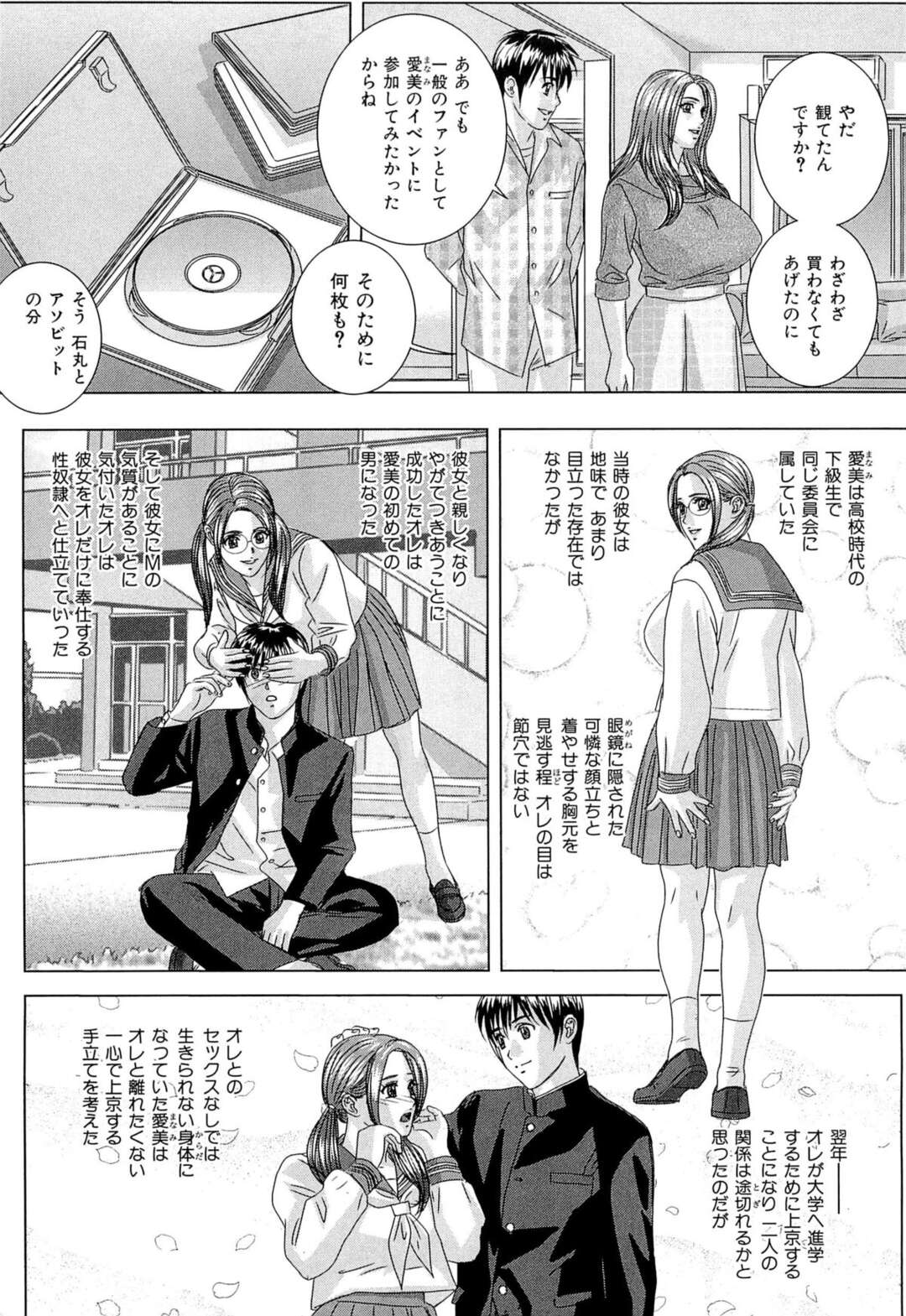 【エロ漫画】先輩にエロ水着を着せられDVDを撮影する巨乳のお姉さん…しだいに過激になってパイズリを強要されてそのままバックで生挿入されて中出しセックスさせられちゃう【にしまきとおる：プライベートM】