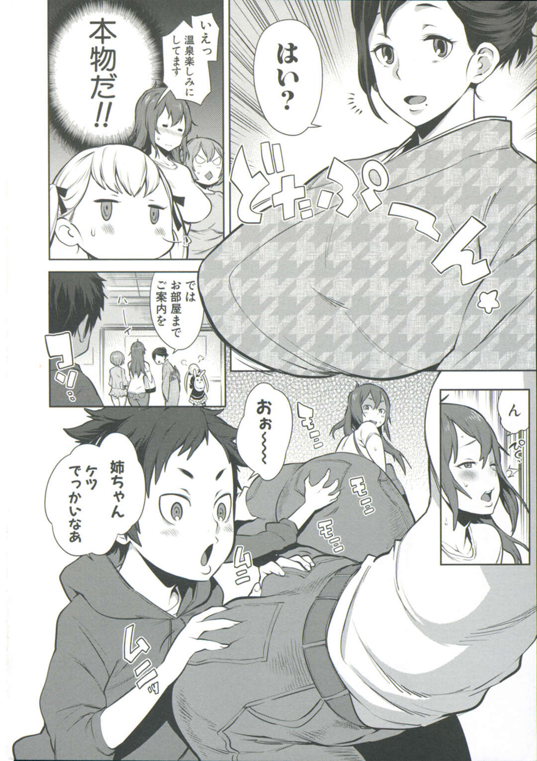 【エロ漫画】【エロ漫画】旅館に泊まりに来た仲良し3人組は温泉に入っていると、女将の息子の覗きを見つけると4Pの乱交セックスを始める。【アガタ:大乱交!おねショタ温泉】