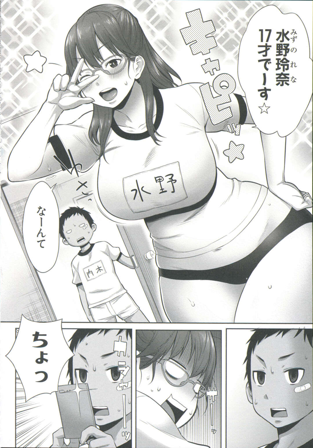 【エロ漫画】制服や体操服を着てショタを誘惑しちゃう母親…乳首舐めをされご奉仕フェラをして近親相姦セックスで中出し絶頂イキしちゃう【アガタ：まましょた組体操】