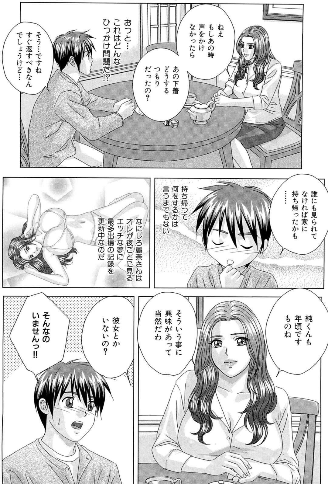 【エロ漫画】【エロ漫画】落ちていたブラジャーを拾って照れた彼を誘惑しちゃう巨乳のお姉さん…ご奉仕フェラをして生ハメで騎乗位やバックで中出しいちゃラブセックスで絶頂イキしちゃう【にしまきとおる:薔薇の素顔】