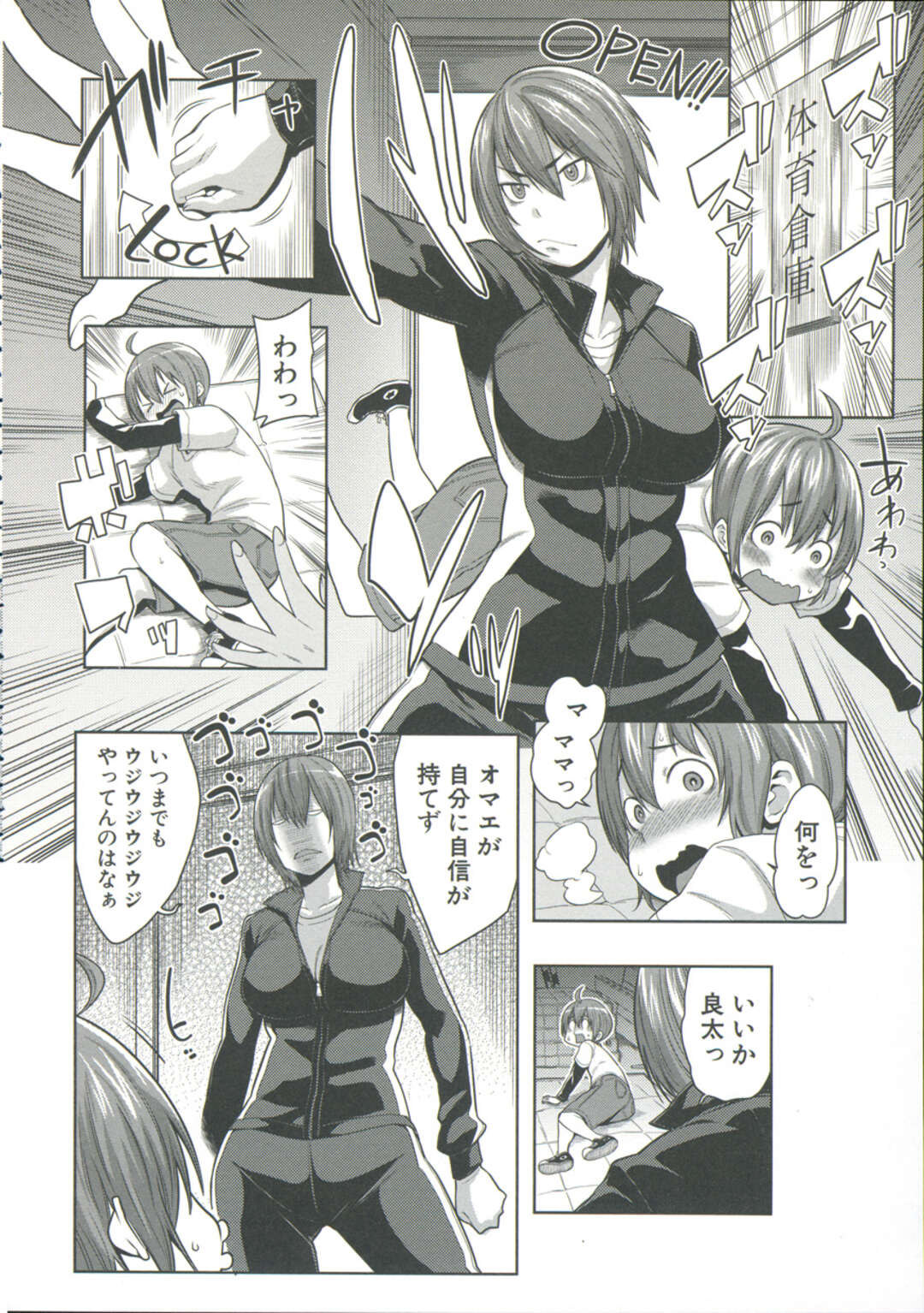【エロ漫画】【エロ漫画】体育教師の母親が息子を鍛える為ムスコを鍛える！好きな女の子に告白も出来ない息子…童貞がダメだと実技指導して包茎チンポを大人チンポへ！スパルタSEX！【アガタ：体育倉庫にて、母、愛のしごき】