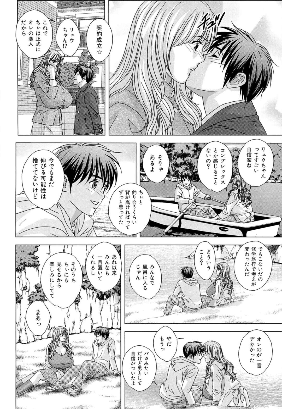 【エロ漫画】【エロ漫画】図書室で彼とこっそりいちゃラブセックスする爆乳JK…乳首舐めをされバックそのまま生挿入されると中出しフィニッシュで絶頂イキしちゃう【にしまきとおる:少年はそれをガマンできない】