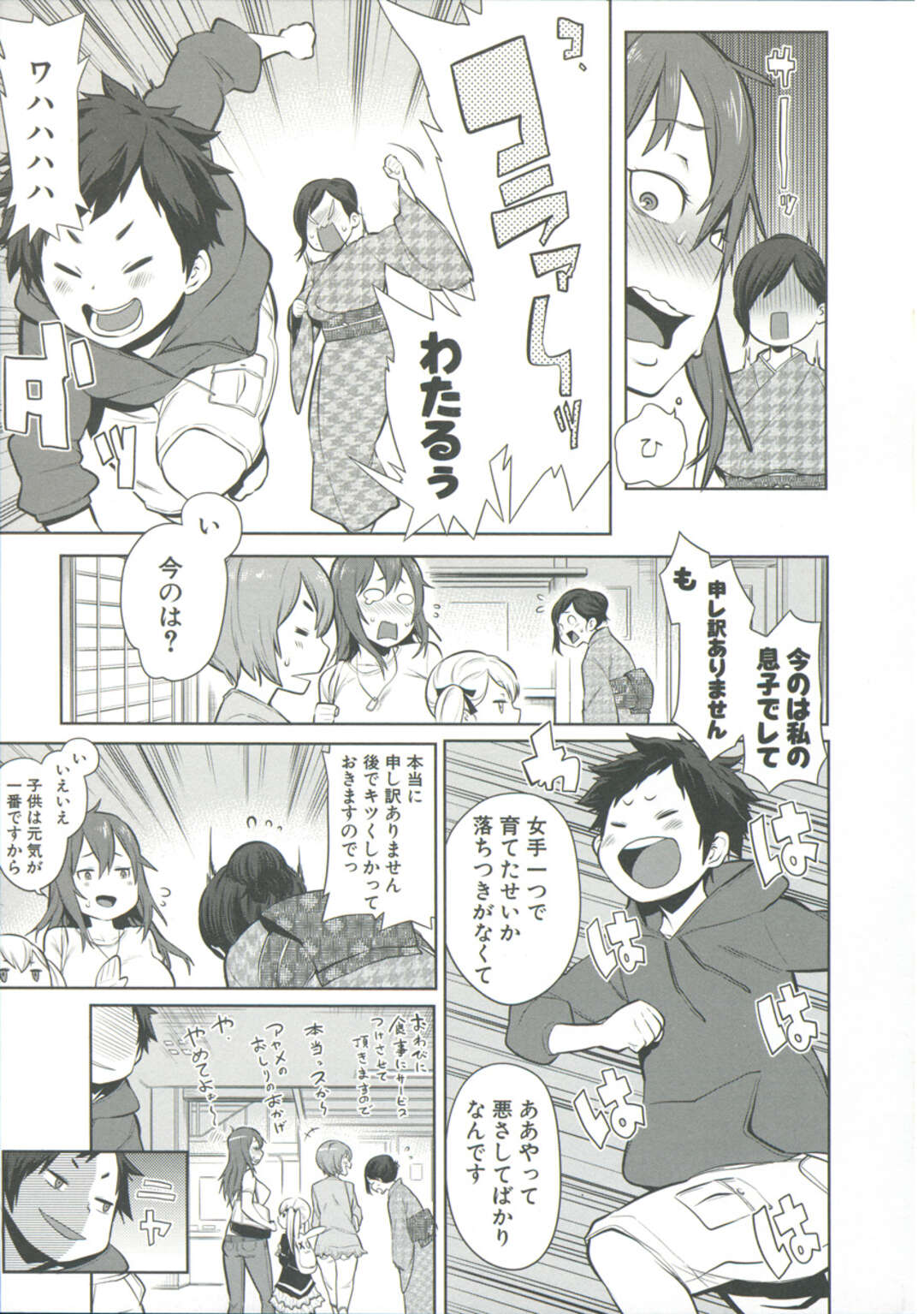 【エロ漫画】【エロ漫画】旅館に泊まりに来た仲良し3人組は温泉に入っていると、女将の息子の覗きを見つけると4Pの乱交セックスを始める。【アガタ:大乱交!おねショタ温泉】