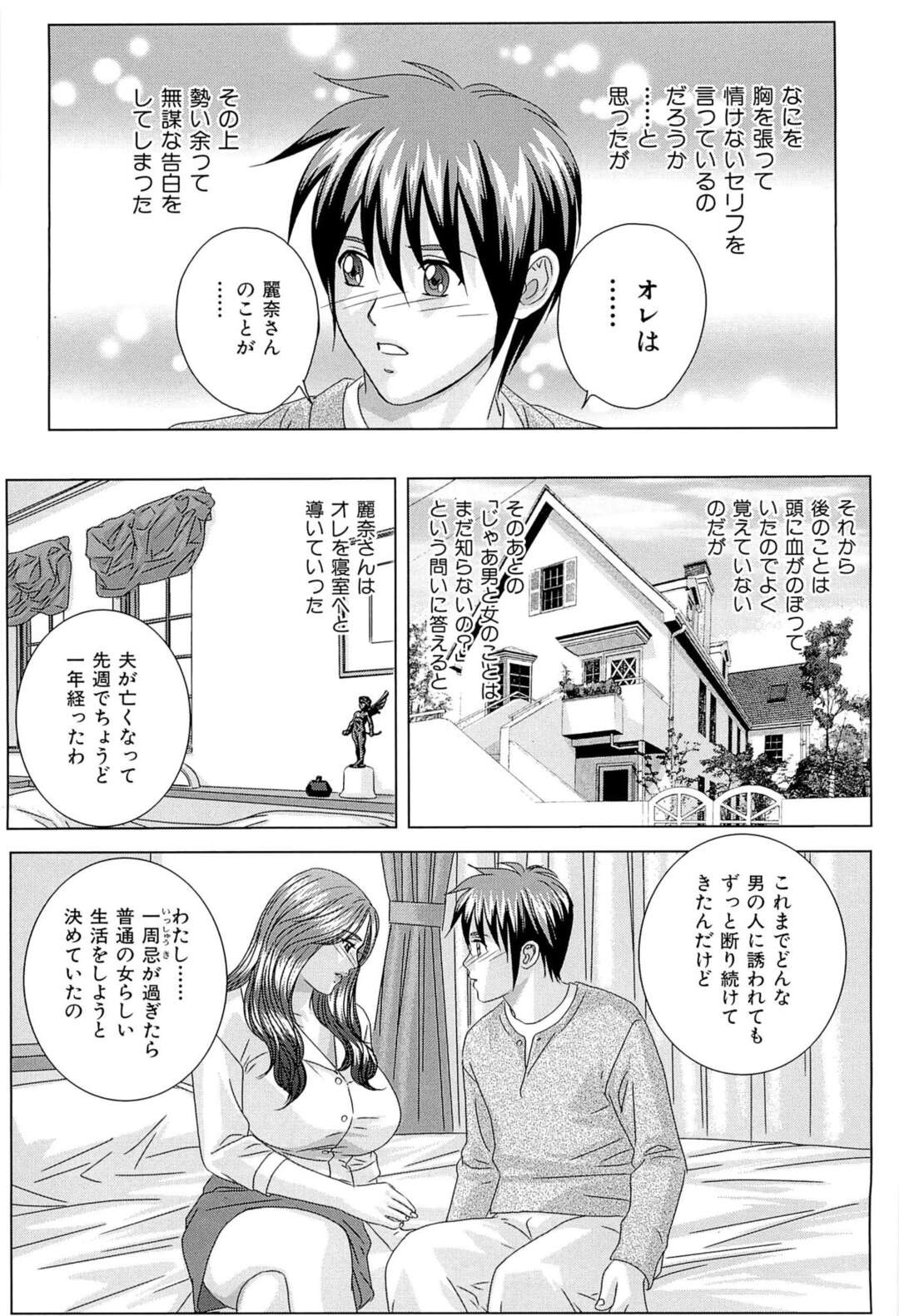【エロ漫画】【エロ漫画】落ちていたブラジャーを拾って照れた彼を誘惑しちゃう巨乳のお姉さん…ご奉仕フェラをして生ハメで騎乗位やバックで中出しいちゃラブセックスで絶頂イキしちゃう【にしまきとおる:薔薇の素顔】