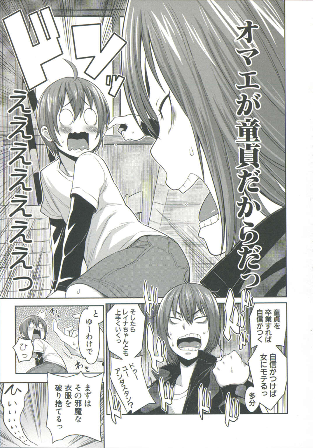 【エロ漫画】【エロ漫画】体育教師の母親が息子を鍛える為ムスコを鍛える！好きな女の子に告白も出来ない息子…童貞がダメだと実技指導して包茎チンポを大人チンポへ！スパルタSEX！【アガタ：体育倉庫にて、母、愛のしごき】