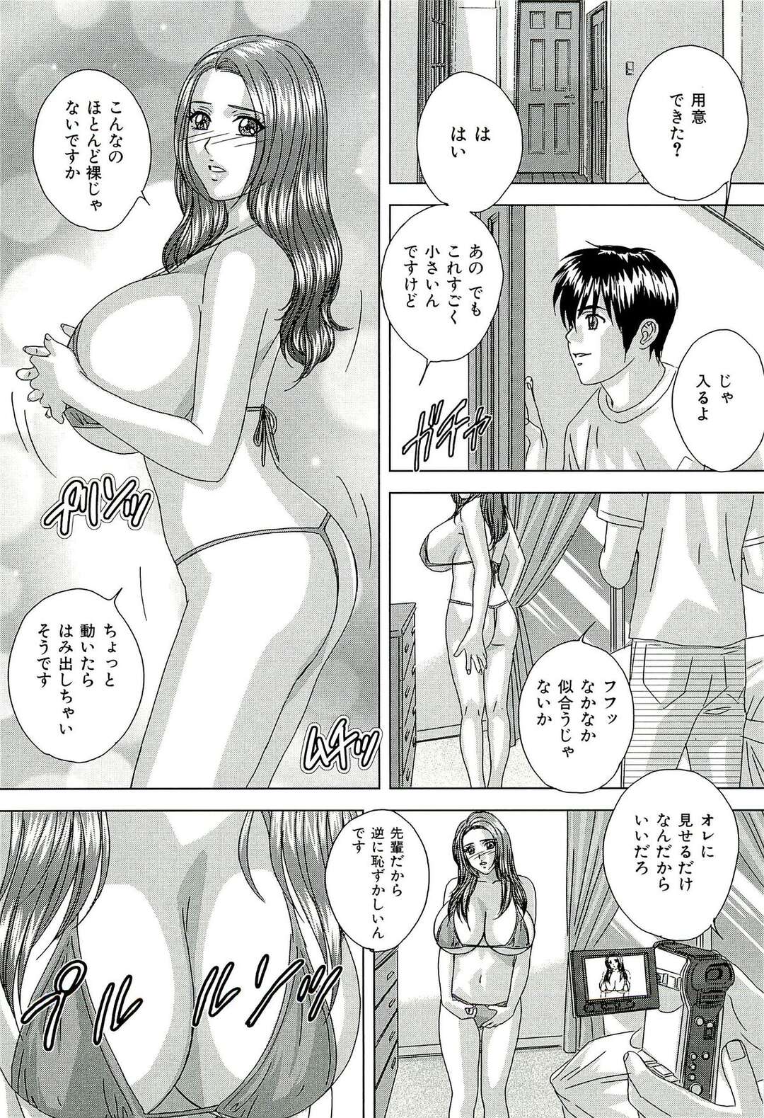 【エロ漫画】先輩にエロ水着を着せられDVDを撮影する巨乳のお姉さん…しだいに過激になってパイズリを強要されてそのままバックで生挿入されて中出しセックスさせられちゃう【にしまきとおる：プライベートM】