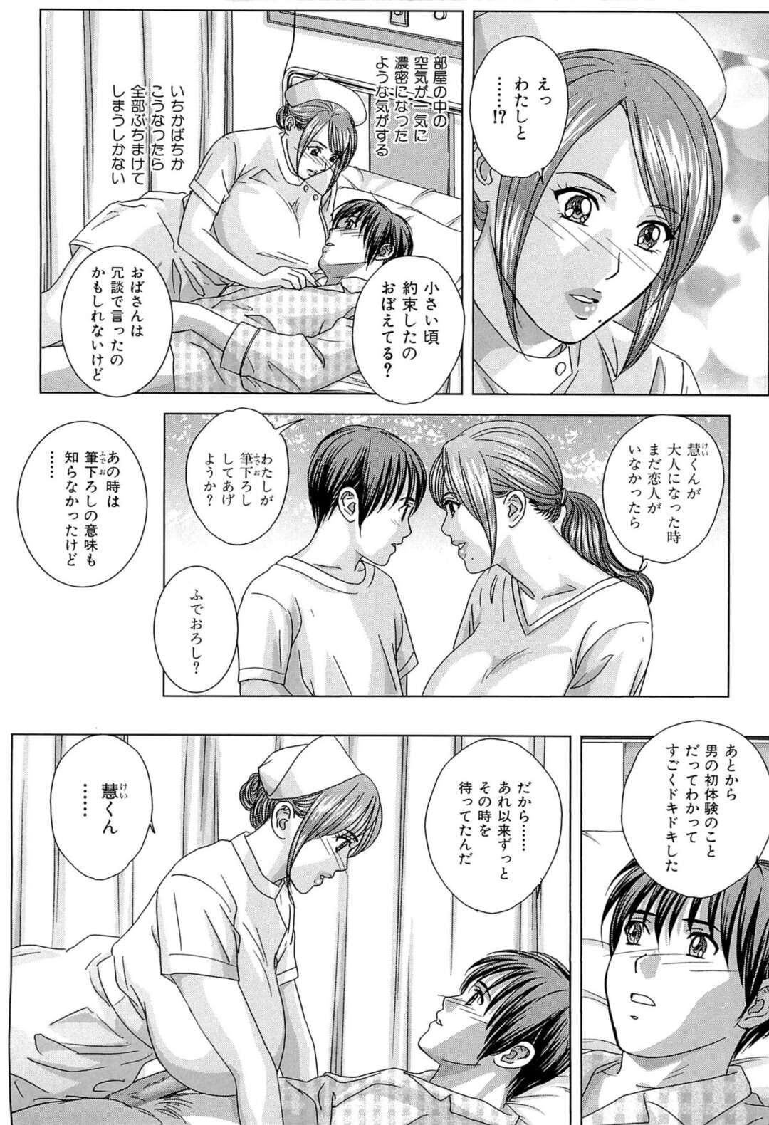 【エロ漫画】【エロ漫画】患者を誘惑しちゃうエッチな巨乳ナース…授乳手コキをして性処理をしてあげるとクンニをされて興奮してしまい騎乗位で生ハメ中出しセックスしちゃう【にしまきとおる:やさしいミルク】