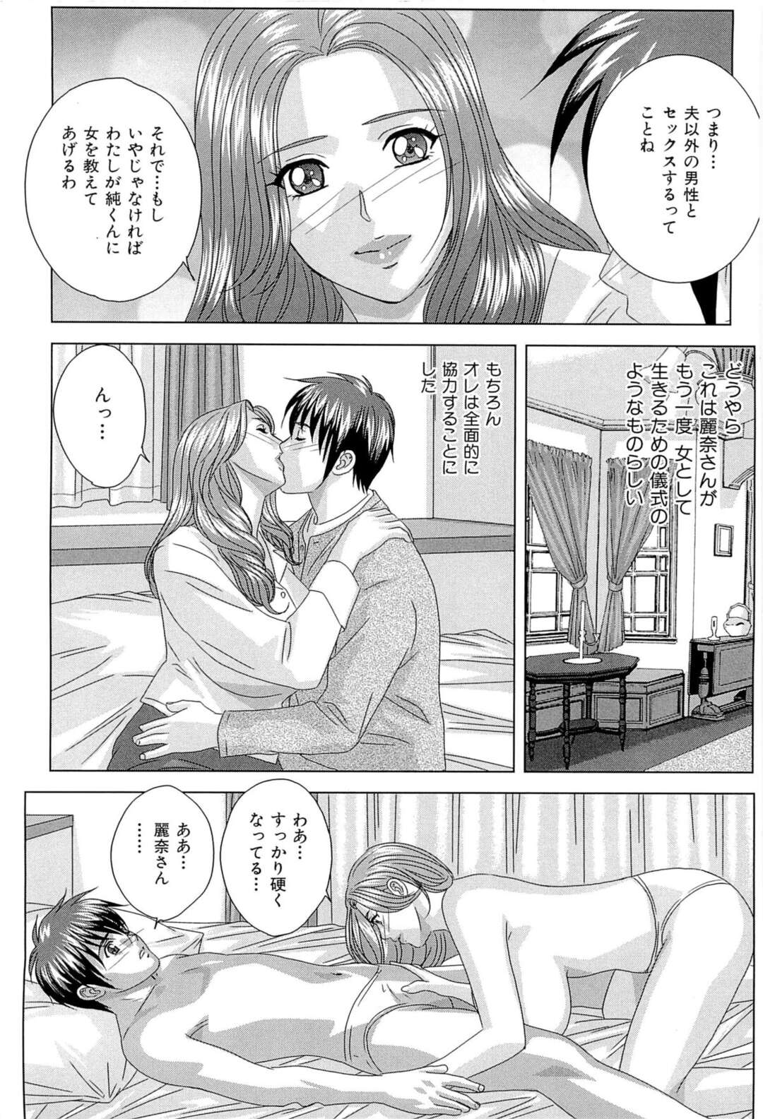【エロ漫画】【エロ漫画】落ちていたブラジャーを拾って照れた彼を誘惑しちゃう巨乳のお姉さん…ご奉仕フェラをして生ハメで騎乗位やバックで中出しいちゃラブセックスで絶頂イキしちゃう【にしまきとおる:薔薇の素顔】