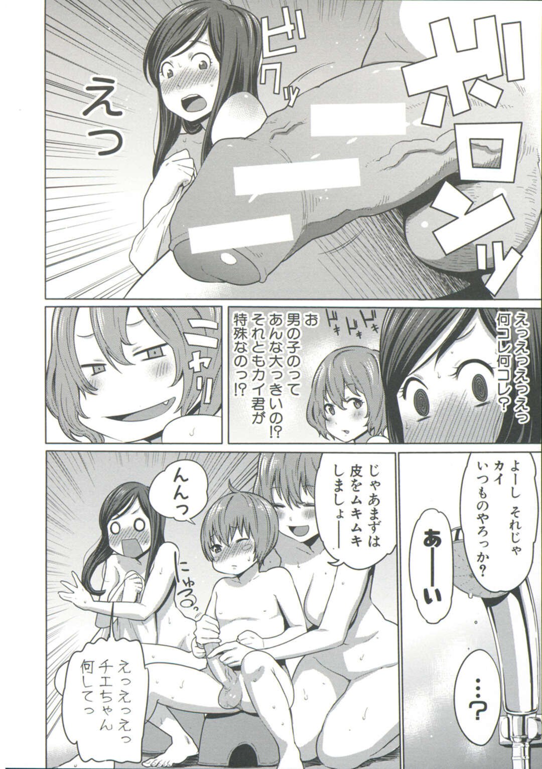【エロ漫画】【エロ漫画】ナヨナヨした息子を大人にする母親教師…体育倉庫で息子チンポに愛の扱き！皮むきフェラチオ亀頭責め！母マンコで童貞脱出へ！【アガタ：よいこのムキムキ体操】