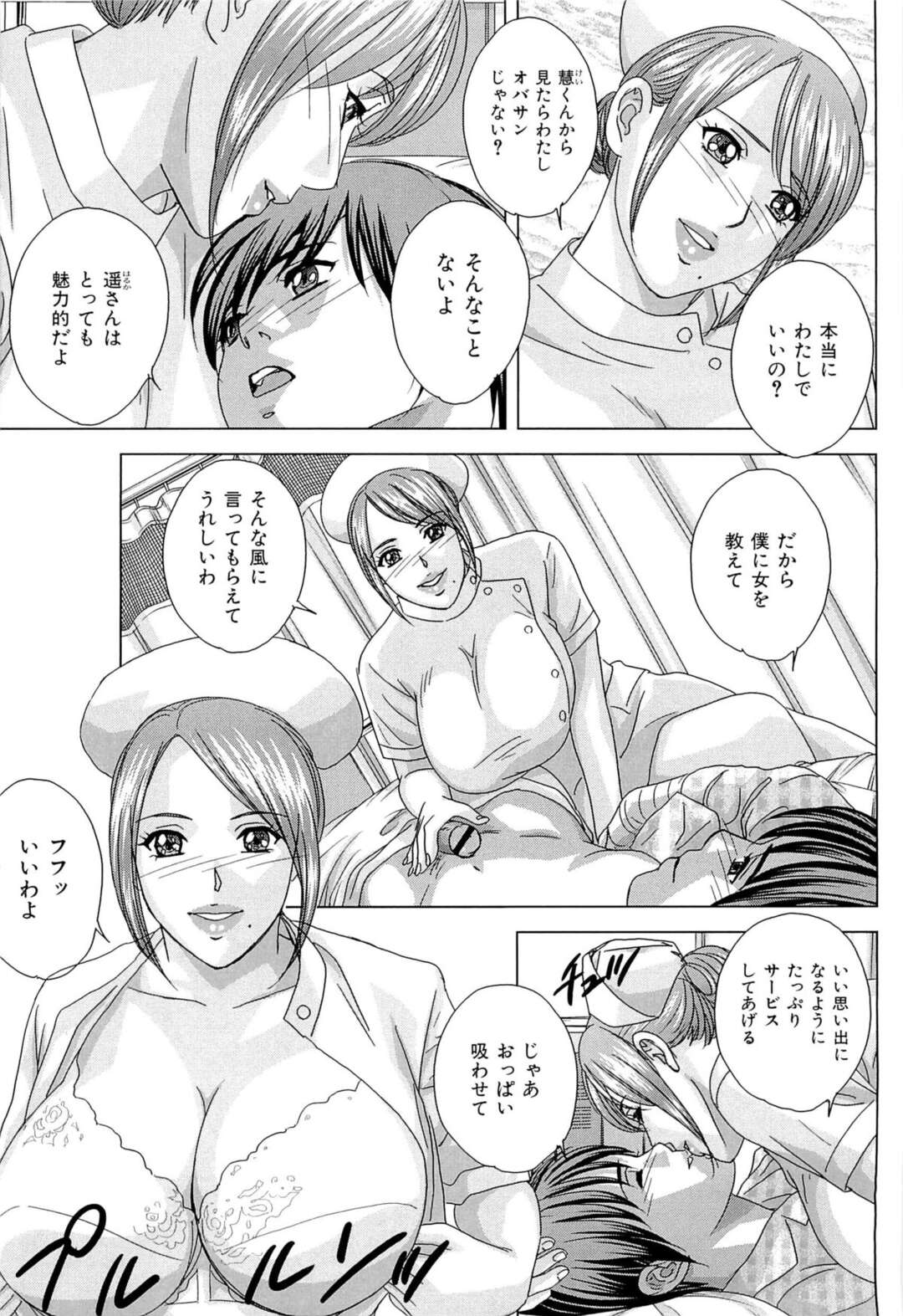 【エロ漫画】【エロ漫画】患者を誘惑しちゃうエッチな巨乳ナース…授乳手コキをして性処理をしてあげるとクンニをされて興奮してしまい騎乗位で生ハメ中出しセックスしちゃう【にしまきとおる:やさしいミルク】