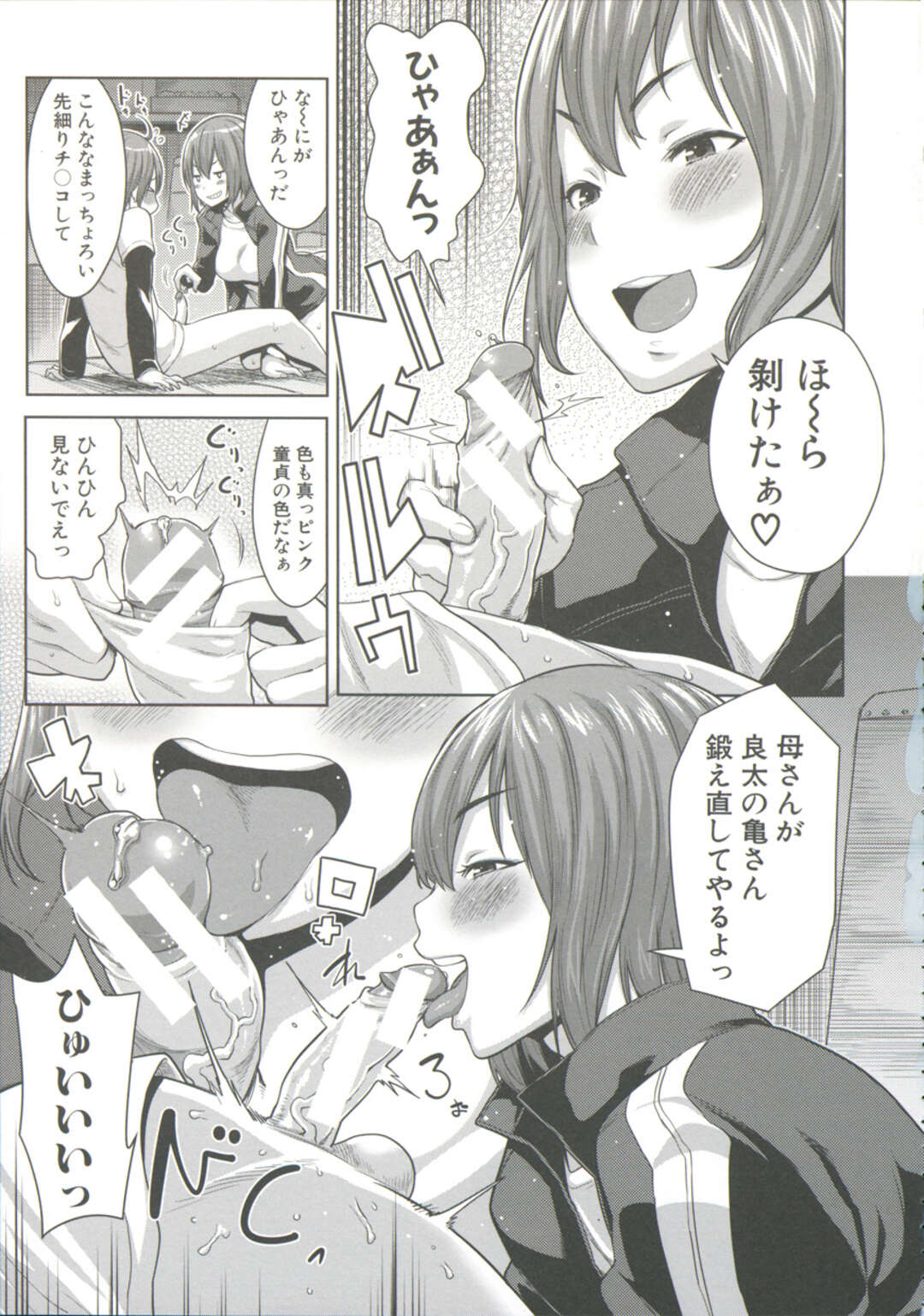 【エロ漫画】【エロ漫画】体育教師の母親が息子を鍛える為ムスコを鍛える！好きな女の子に告白も出来ない息子…童貞がダメだと実技指導して包茎チンポを大人チンポへ！スパルタSEX！【アガタ：体育倉庫にて、母、愛のしごき】