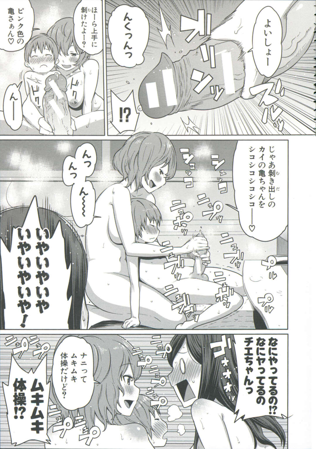 【エロ漫画】【エロ漫画】ナヨナヨした息子を大人にする母親教師…体育倉庫で息子チンポに愛の扱き！皮むきフェラチオ亀頭責め！母マンコで童貞脱出へ！【アガタ：よいこのムキムキ体操】