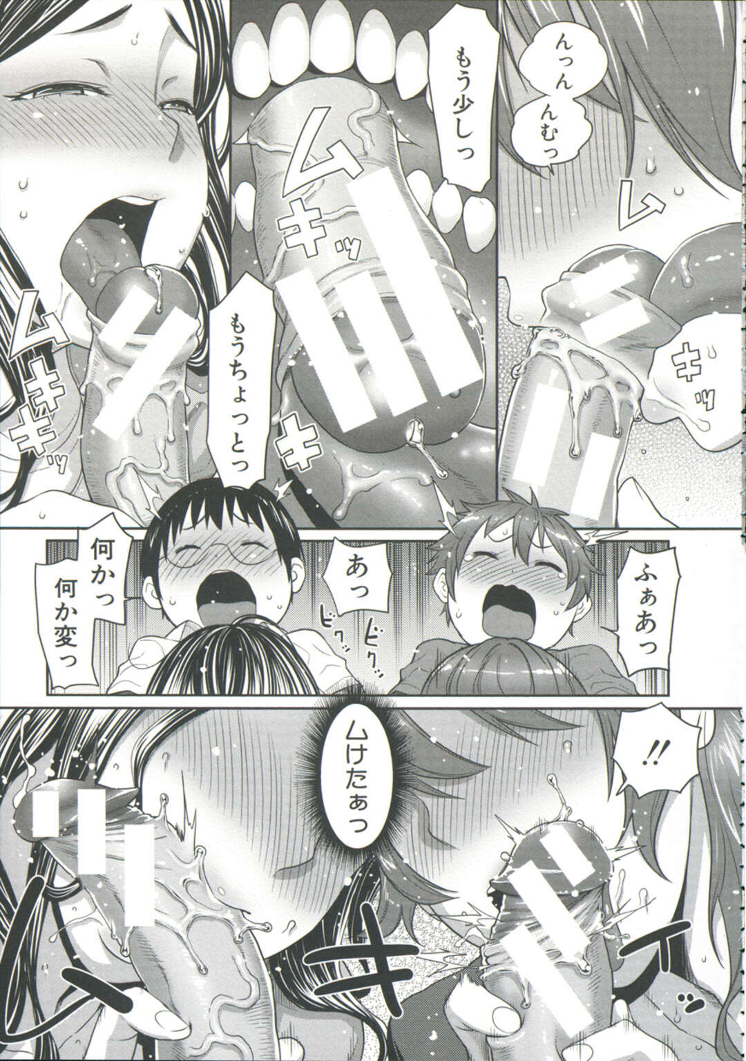 【エロ漫画】【エロ漫画】学校の三者面談で出くわしたライバルママ友に自慢のショタ息子のデカチンを見せつけ合う変態母親たちは、近親母子相姦4P乱交繰り広げちゃう!【アガタ:息子自慢】
