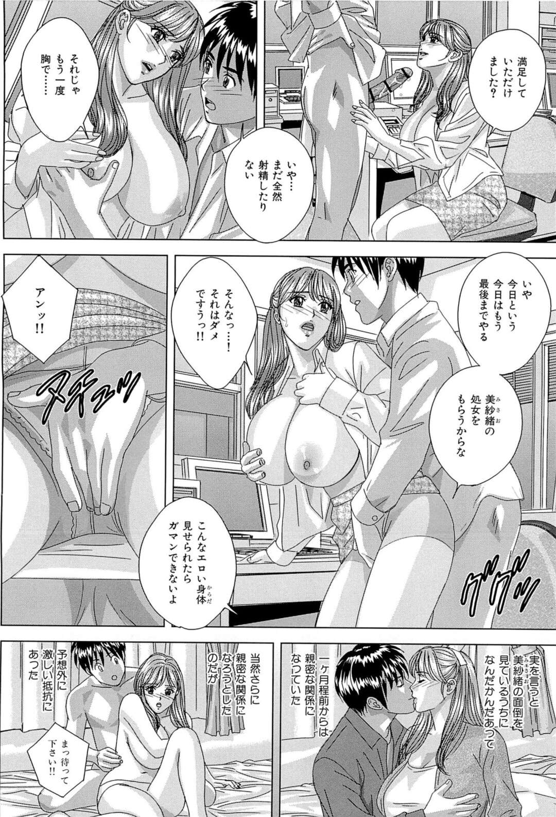 【エロ漫画】【エロ漫画】ドジな新入社員のOLお姉さん…おしりペンペンのお仕置きをされて勃起したチンポをフェラして生挿入でいちゃラブ中出しセックスしちゃう【にしまきとおる:新乳社員パイズリ調教】