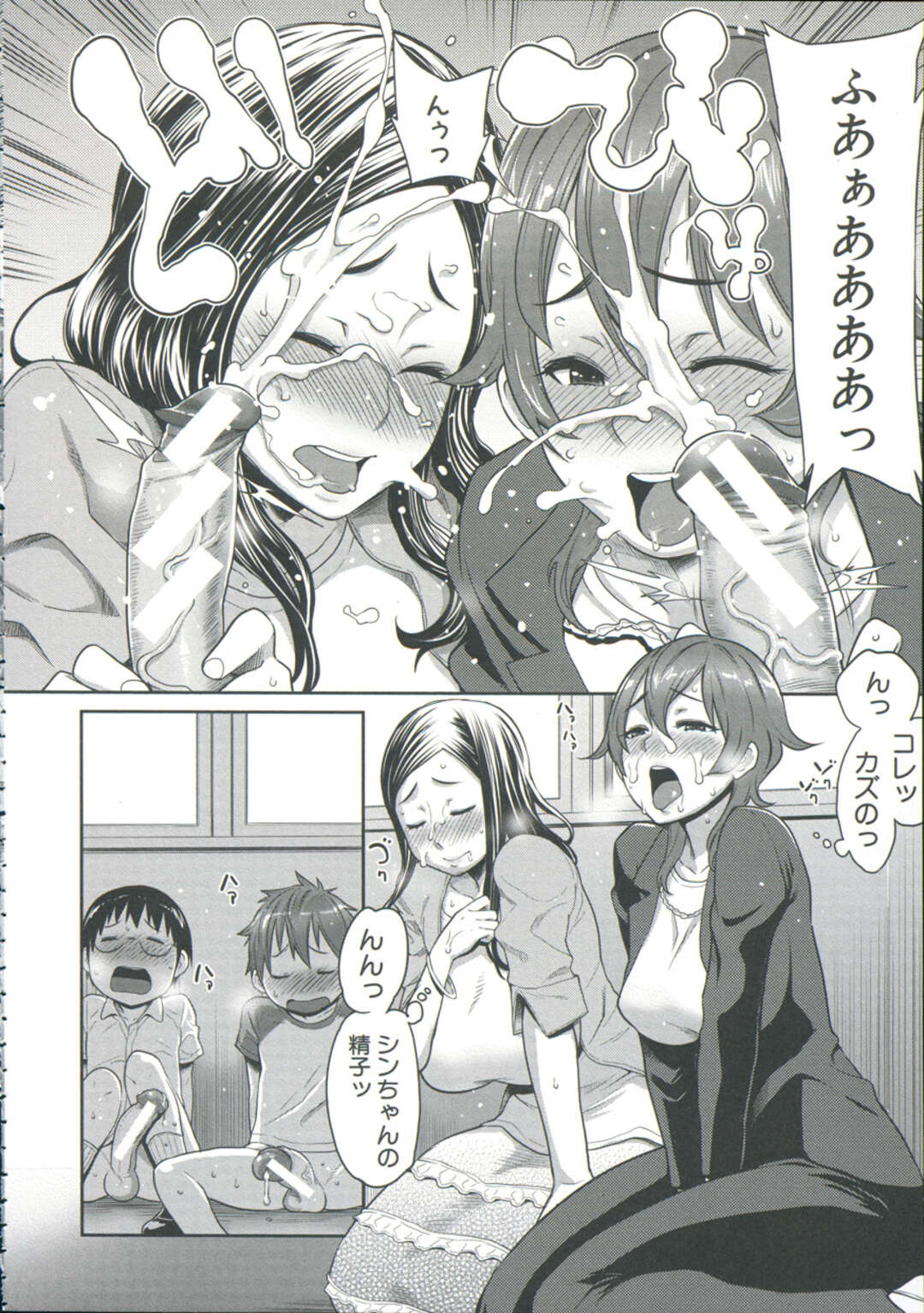 【エロ漫画】【エロ漫画】学校の三者面談で出くわしたライバルママ友に自慢のショタ息子のデカチンを見せつけ合う変態母親たちは、近親母子相姦4P乱交繰り広げちゃう!【アガタ:息子自慢】