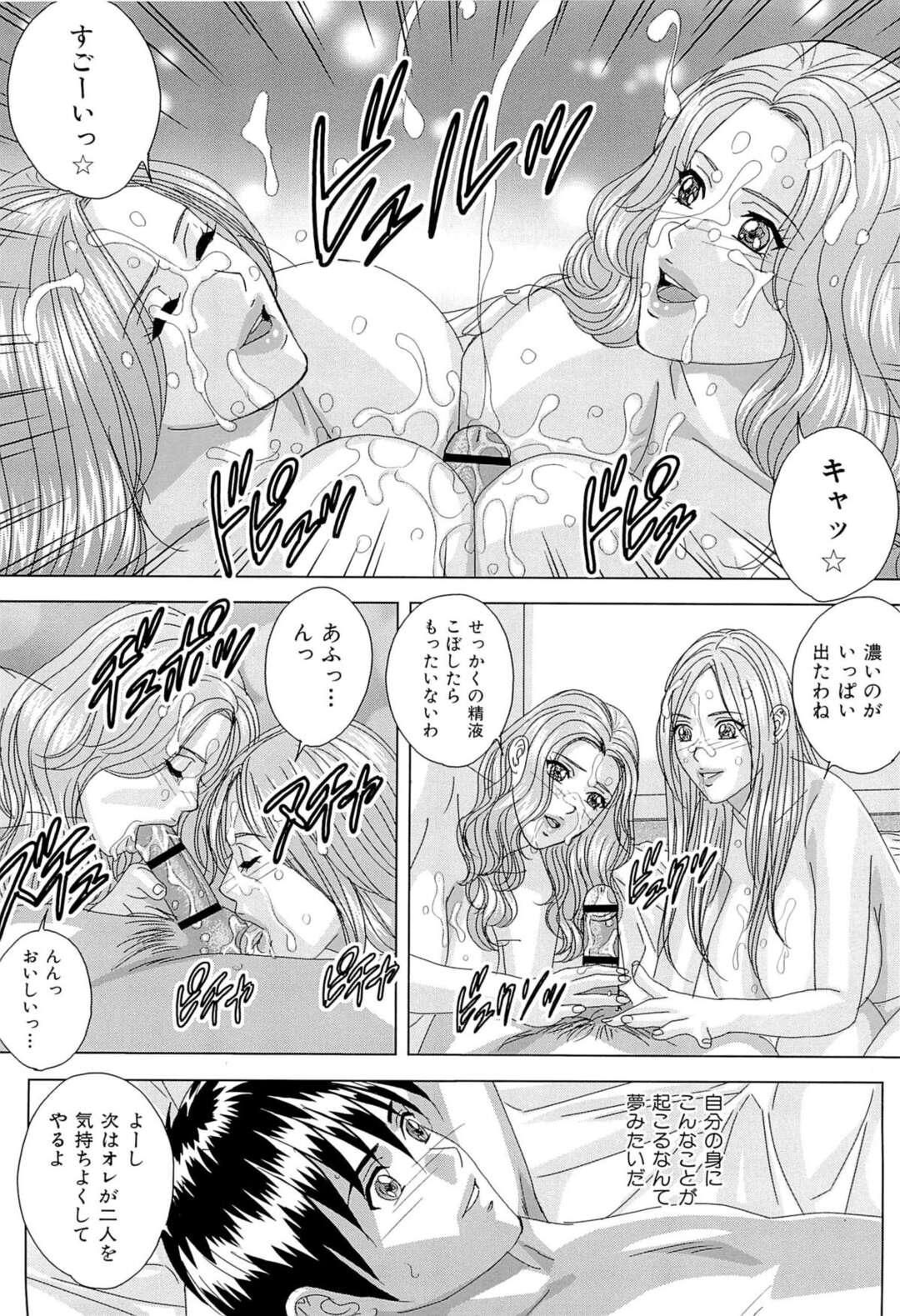 【エロ漫画】【エロ漫画】男性の寝込み襲っちゃう双子の爆乳お姉さん…手コキやフェラをしてWパイズリから3Pいちゃラブセックスで中出し絶頂イキしちゃう【にしまきとおる:爆乳ツインズ】