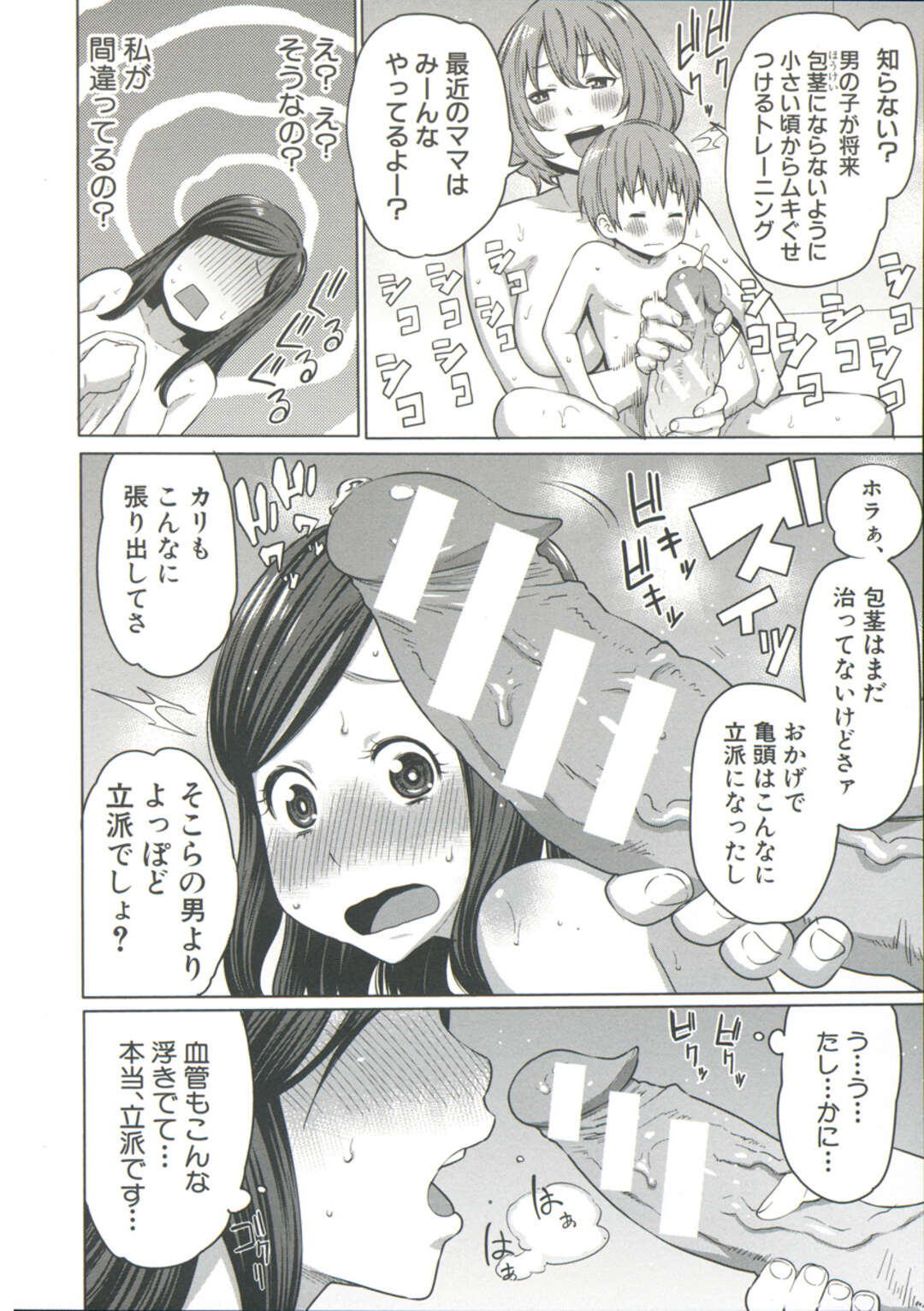 【エロ漫画】【エロ漫画】ナヨナヨした息子を大人にする母親教師…体育倉庫で息子チンポに愛の扱き！皮むきフェラチオ亀頭責め！母マンコで童貞脱出へ！【アガタ：よいこのムキムキ体操】