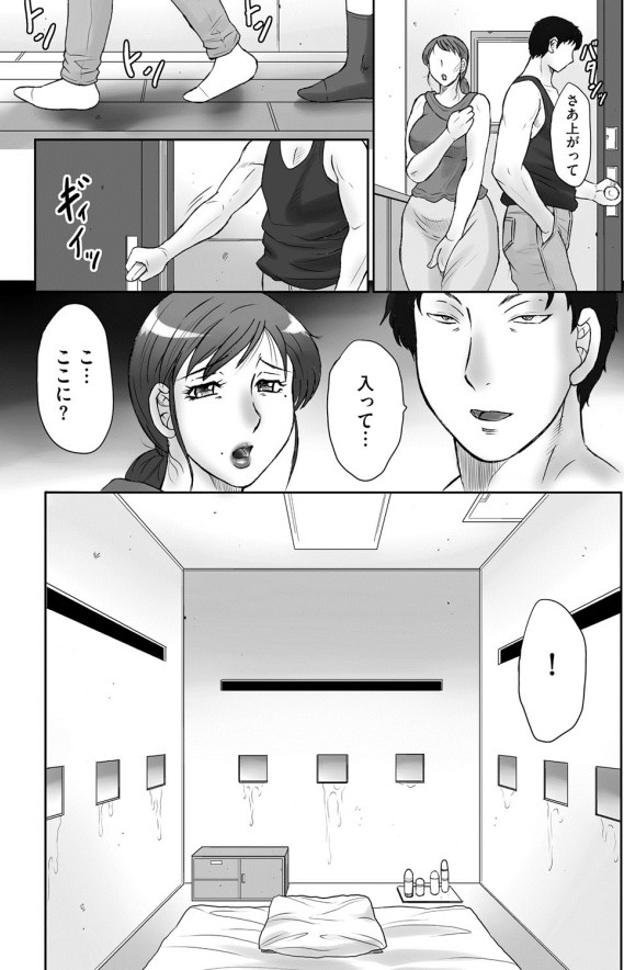【エロ漫画】【エロ漫画】エッチな巨乳のお姉さん…乳首責めやバックでレズプレイで絶頂アクメ堕ちしちゃう【風船クラブ：母姦獄】