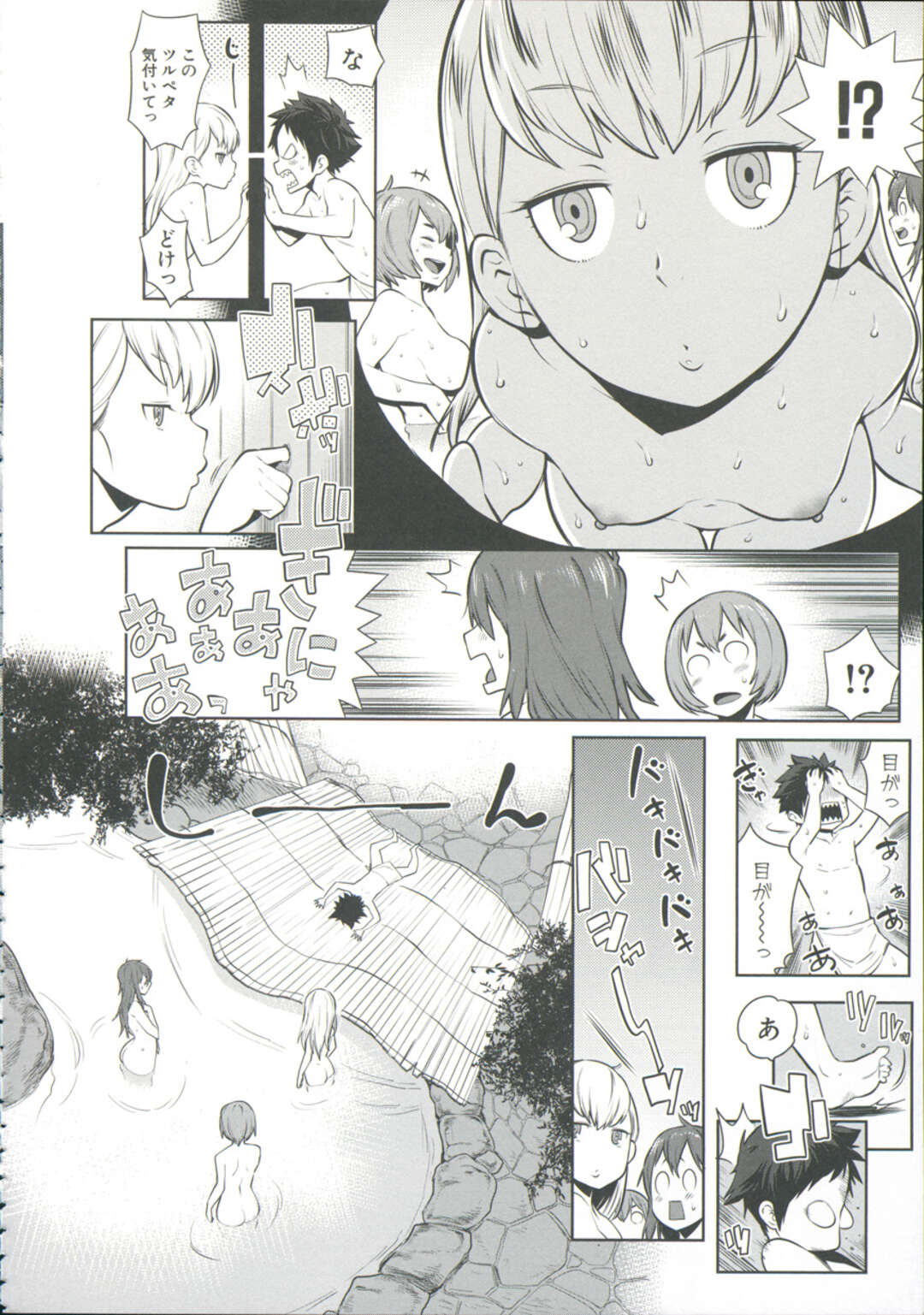 【エロ漫画】【エロ漫画】旅館に泊まりに来た仲良し3人組は温泉に入っていると、女将の息子の覗きを見つけると4Pの乱交セックスを始める。【アガタ:大乱交!おねショタ温泉】