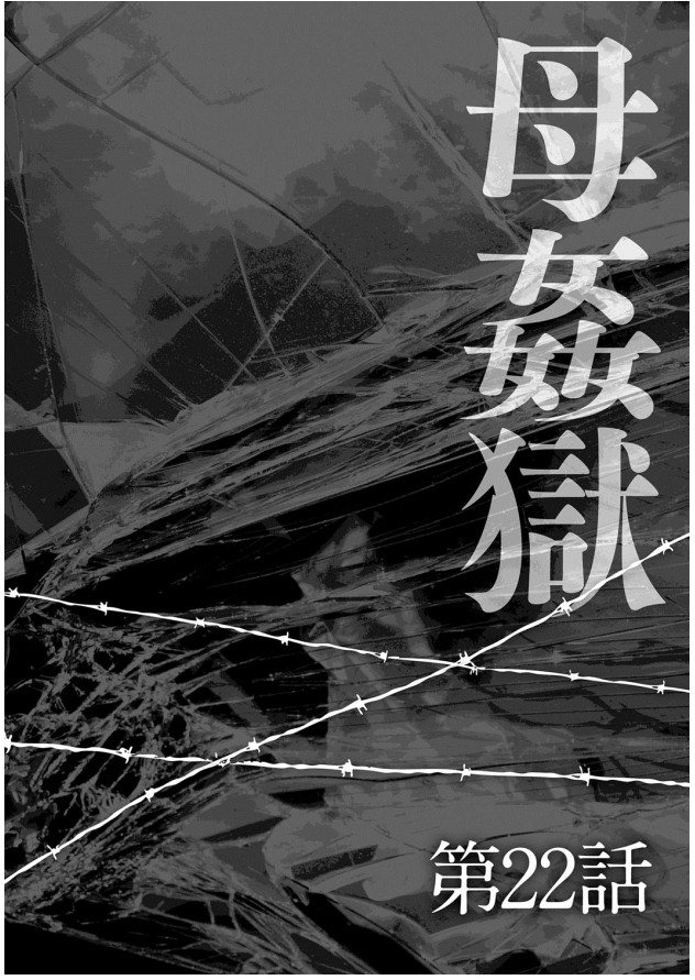 【エロ漫画】【エロ漫画】息子や息子の友人たちに犯されまくる母親…フェラや騎乗位で２穴同時挿入で中出し輪姦レイプで調教させられちゃう【風船クラブ：母姦獄】