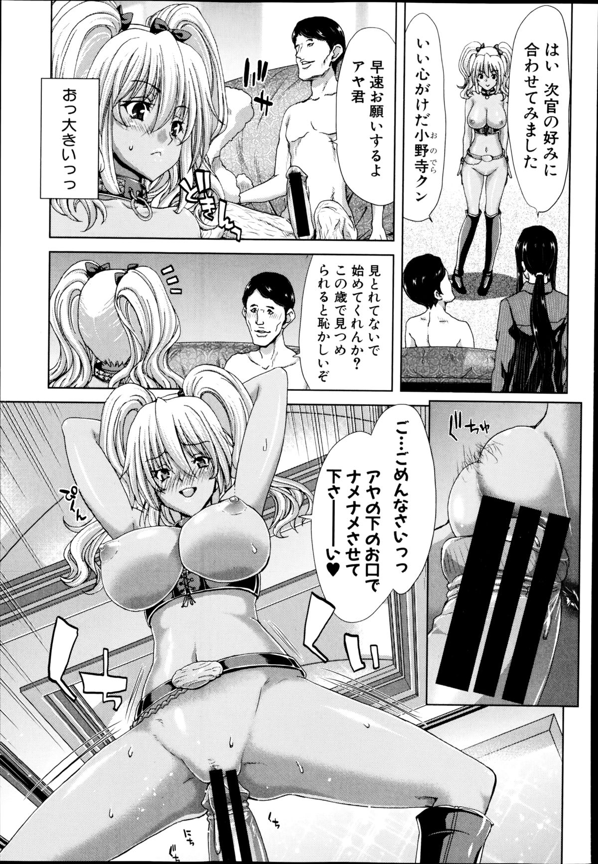 【エロ漫画】【エロ漫画】鬼畜な男たちに調教されちゃう生意気なギャルたち…集団レイプでド変態なトロ顔の中出しセックスで寝取られちゃう！【堀博昭：ギャルイキッ！ 】
