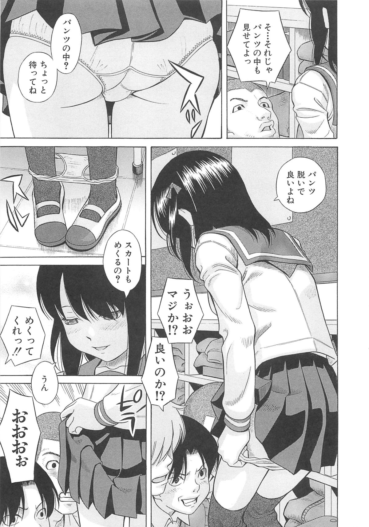 【エロ漫画】【エロ漫画】男子にオマンコを見せて誘惑しちゃうJK…手マンやクンニをされてトロ顔で生ハメ中出しセックスしちゃう【橋田鎮：遊系】