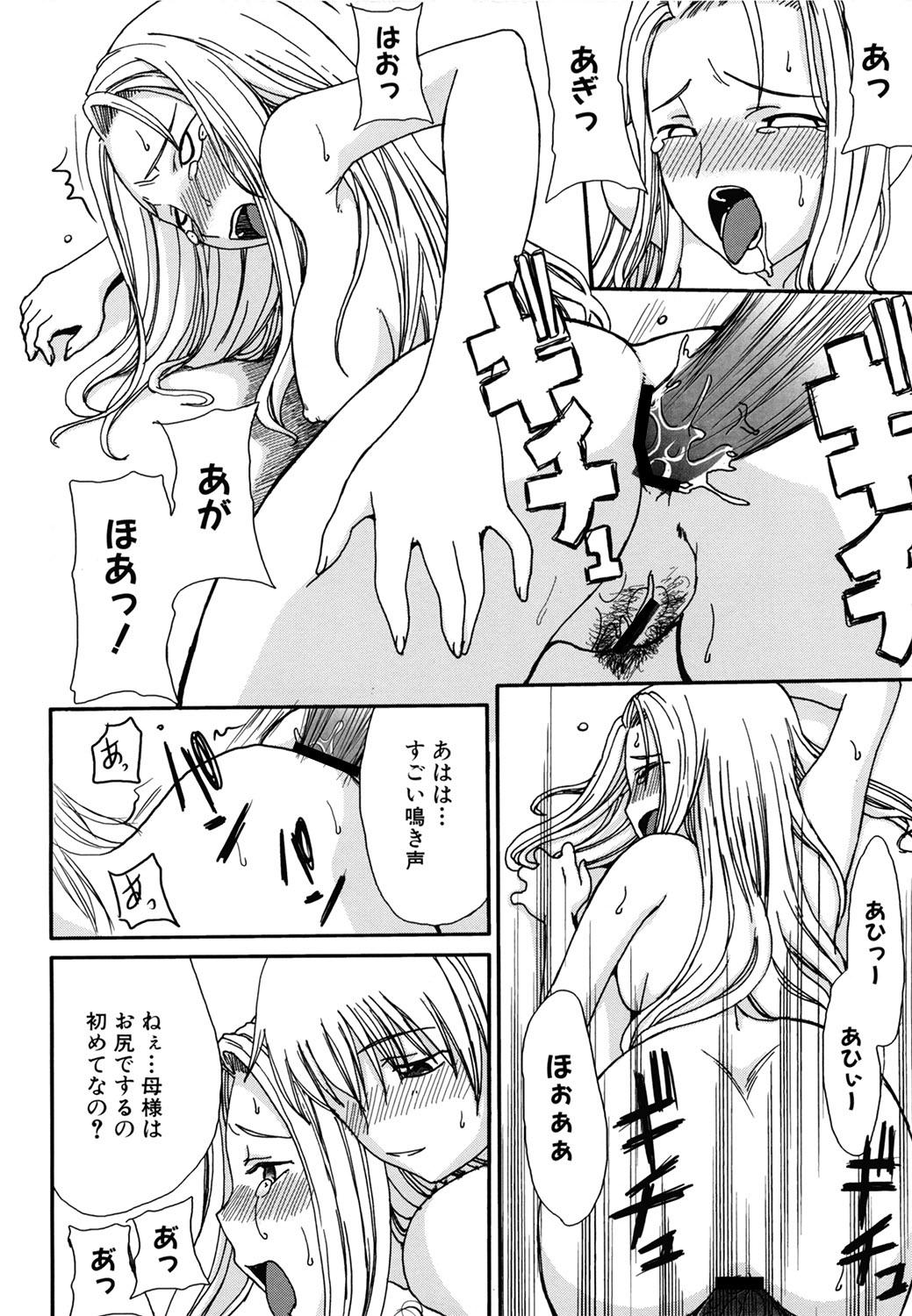 【エロ漫画】【エロ漫画】ショタな息子が反抗的なので足コキでお仕置きする美人母が今度は女装させてスパンキング、尻を叩かれ思わず射精してしまう息子が母の膣に生挿入!【昇龍亭圓楽:アンビヘレンド】