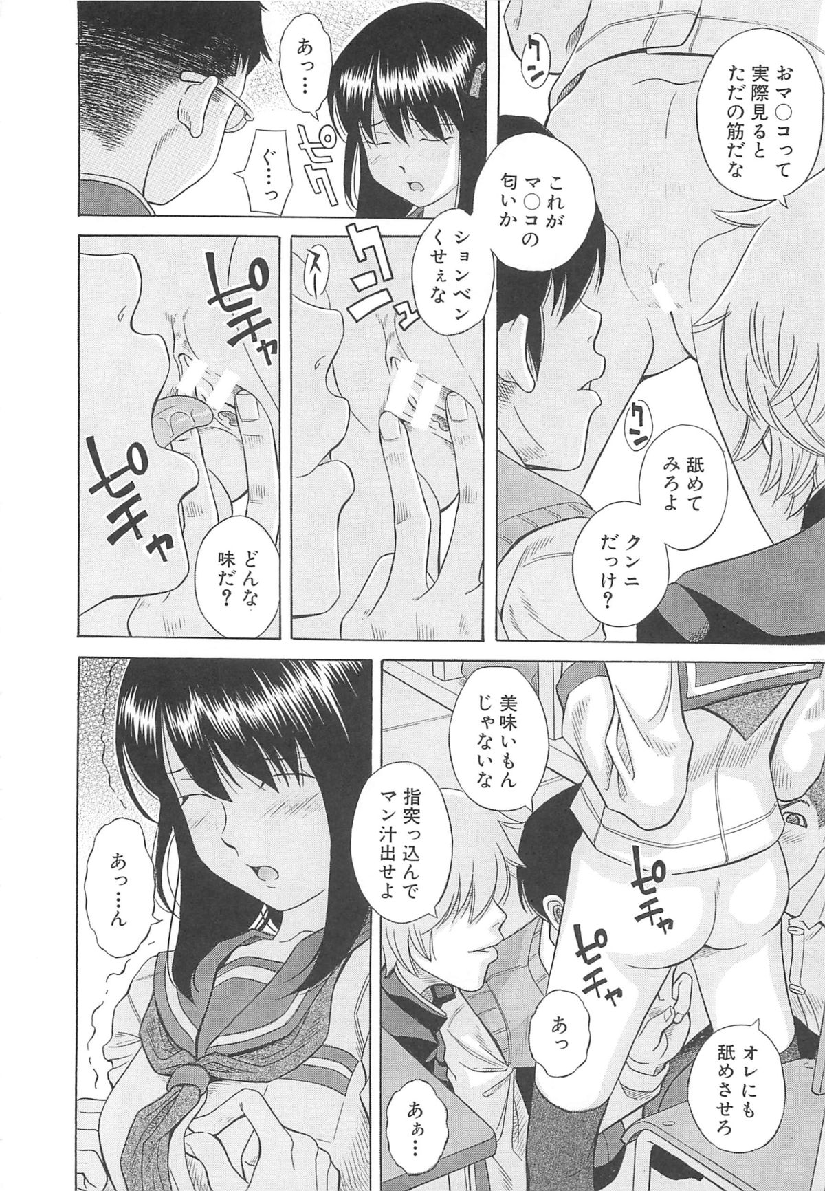 【エロ漫画】【エロ漫画】男子にオマンコを見せて誘惑しちゃうJK…手マンやクンニをされてトロ顔で生ハメ中出しセックスしちゃう【橋田鎮：遊系】