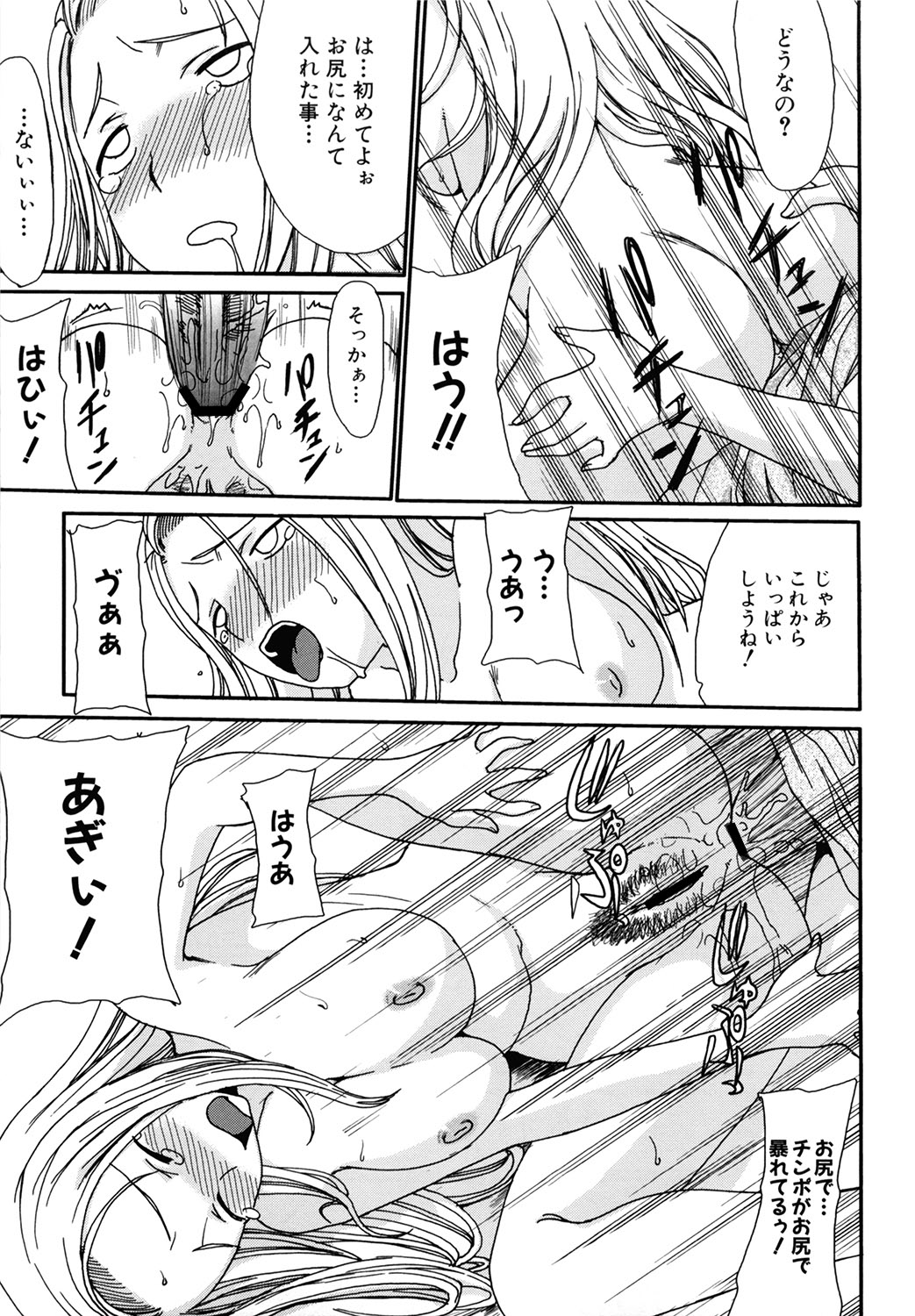 【エロ漫画】【エロ漫画】ショタな息子が反抗的なので足コキでお仕置きする美人母が今度は女装させてスパンキング、尻を叩かれ思わず射精してしまう息子が母の膣に生挿入!【昇龍亭圓楽:アンビヘレンド】
