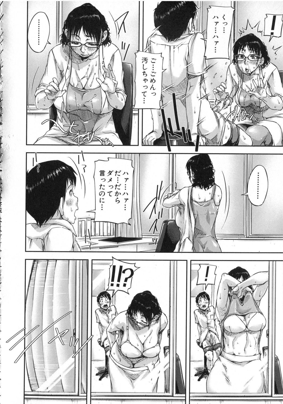 【エロ漫画】【エロ漫画】保健室にやってきた男子に包茎の相談をされてちんぽをいじるメガネ美人保健医…手コキで顔射されたあと全裸でフェラしまくり、強制筆下ろし逆レイプで搾精アクメ【さいやずみ：ムキトレ！】