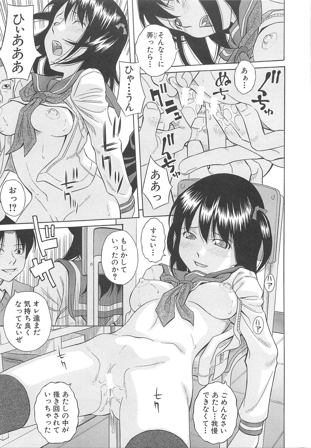 【エロ漫画】【エロ漫画】男子にオマンコを見せて誘惑しちゃうJK…手マンやクンニをされてトロ顔で生ハメ中出しセックスしちゃう【橋田鎮：遊系】