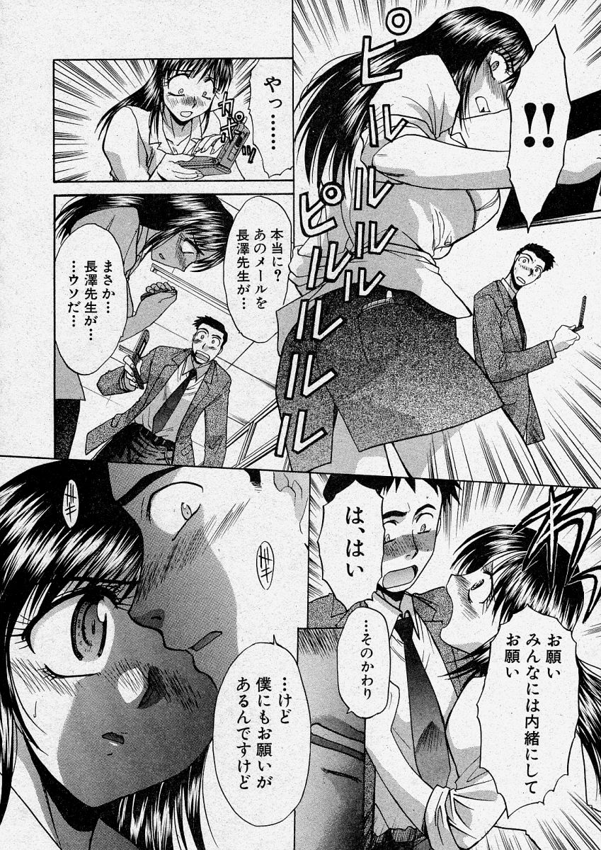 【エロ漫画】【エロ漫画】エッチな画像を見られ口止めエッチしちゃうお姉さん…おっぱい揉みをされて生ハメ中出しいちゃラブセックスしちゃう【板場広し：着信あり】