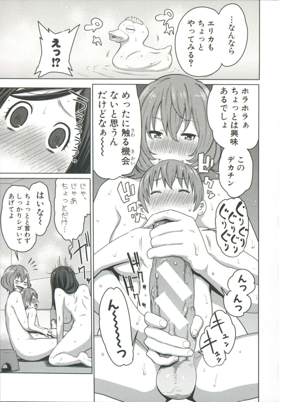 【エロ漫画】【エロ漫画】ナヨナヨした息子を大人にする母親教師…体育倉庫で息子チンポに愛の扱き！皮むきフェラチオ亀頭責め！母マンコで童貞脱出へ！【アガタ：よいこのムキムキ体操】