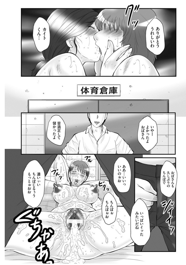 【エロ漫画】【エロ漫画】息子や息子の友人たちに犯されまくる母親…フェラや騎乗位で２穴同時挿入で中出し輪姦レイプで調教させられちゃう【風船クラブ：母姦獄】