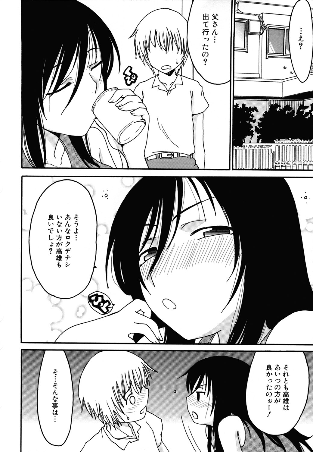 【エロ漫画】【エロ漫画】母親に手コキでイカされてザーメンぶっかけたらお掃除フェラされちゃう息子…調教されて近親相姦でいちゃラブ中出しセックス【昇龍亭圓楽:アンモラル】