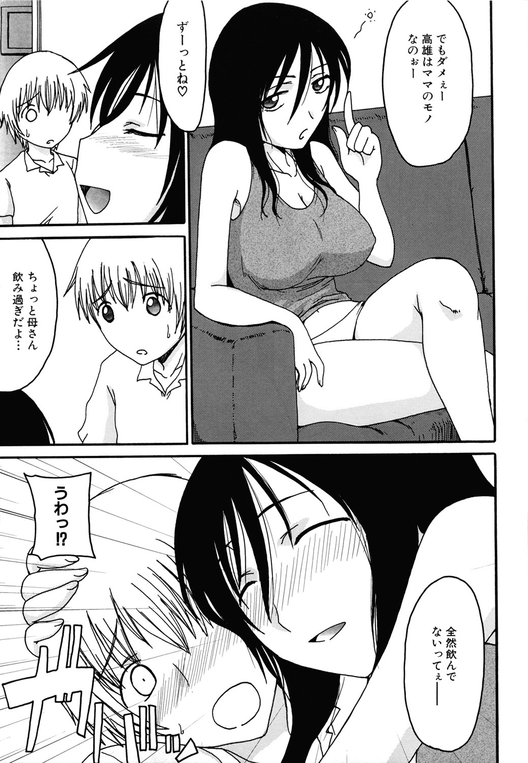 【エロ漫画】【エロ漫画】母親に手コキでイカされてザーメンぶっかけたらお掃除フェラされちゃう息子…調教されて近親相姦でいちゃラブ中出しセックス【昇龍亭圓楽:アンモラル】